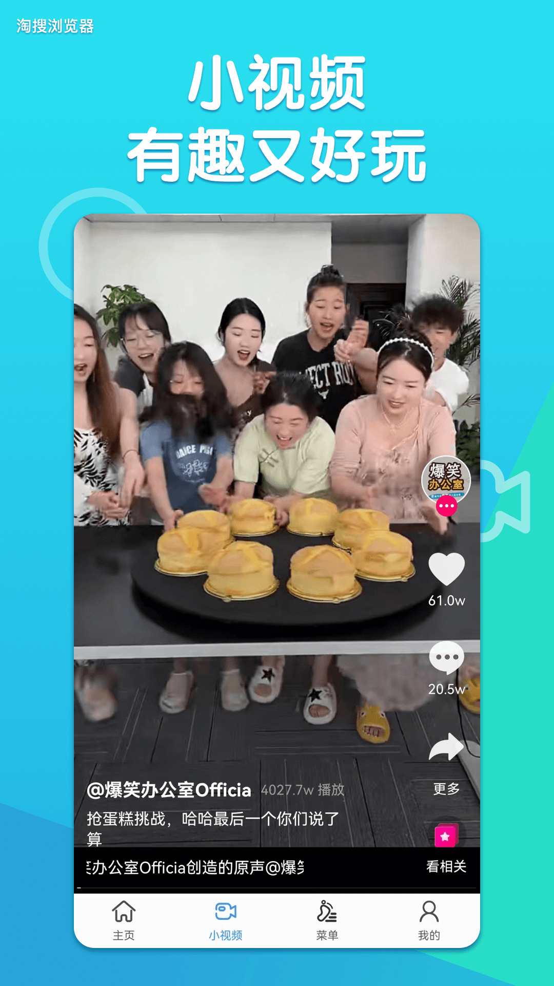 精彩截图-淘搜浏览器2026官方新版