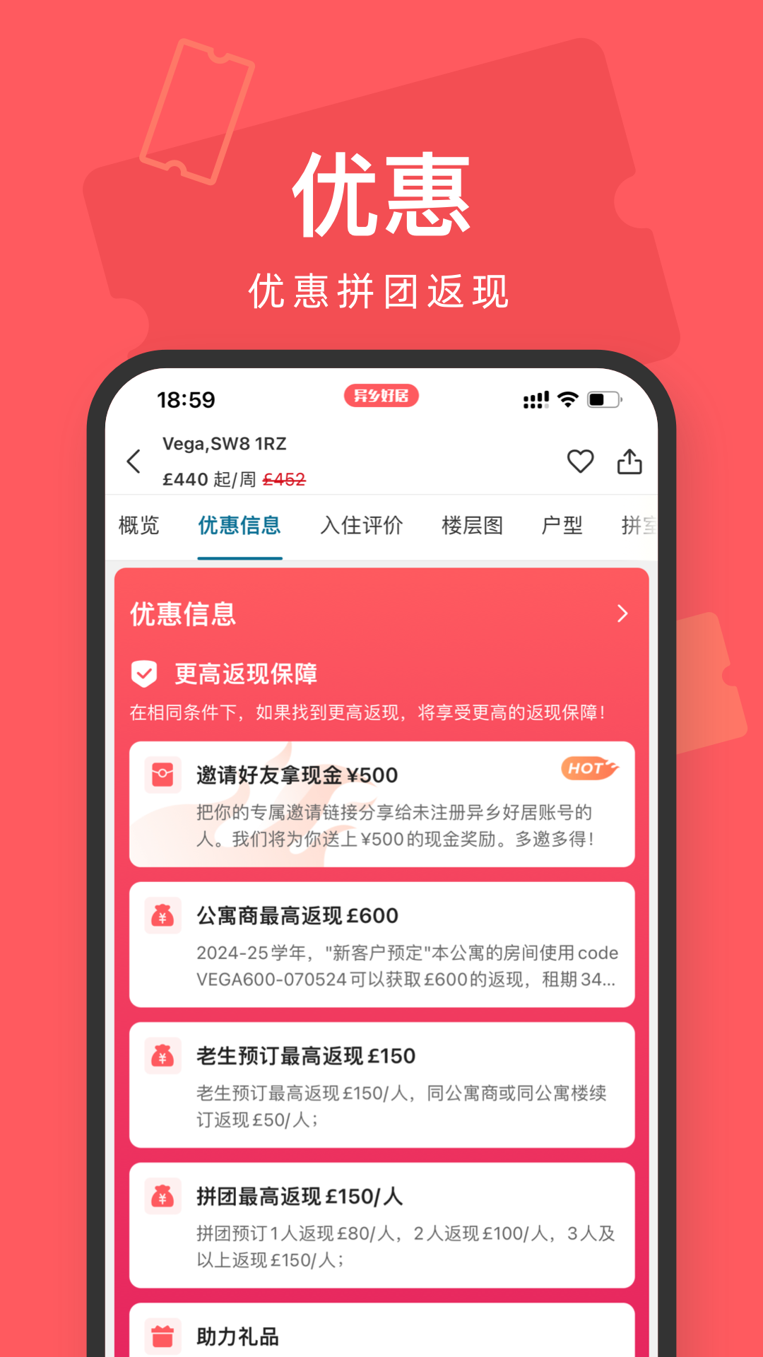 精彩截图-异乡好居2026官方新版