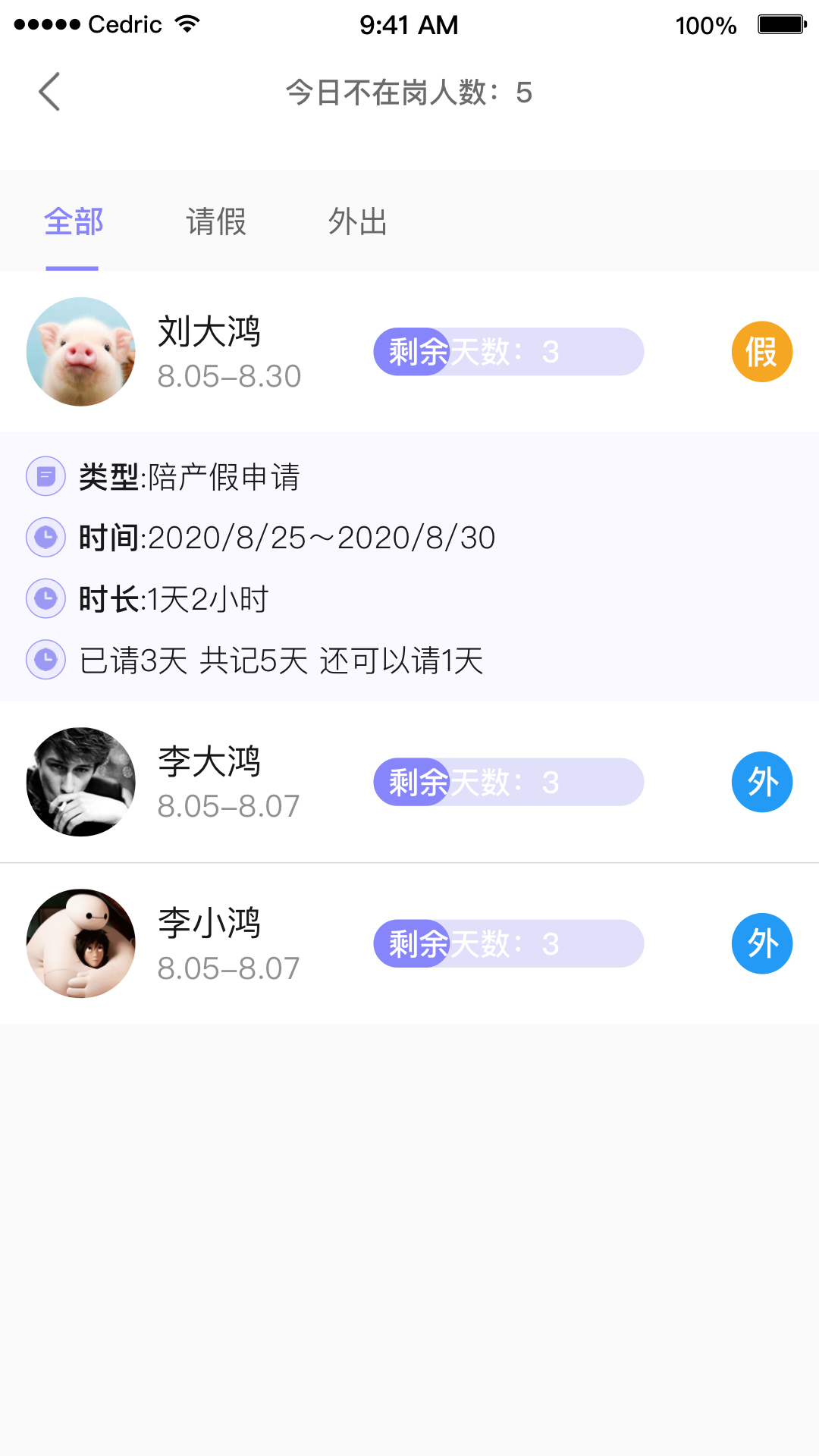 精彩截图-OAtalk2025官方新版