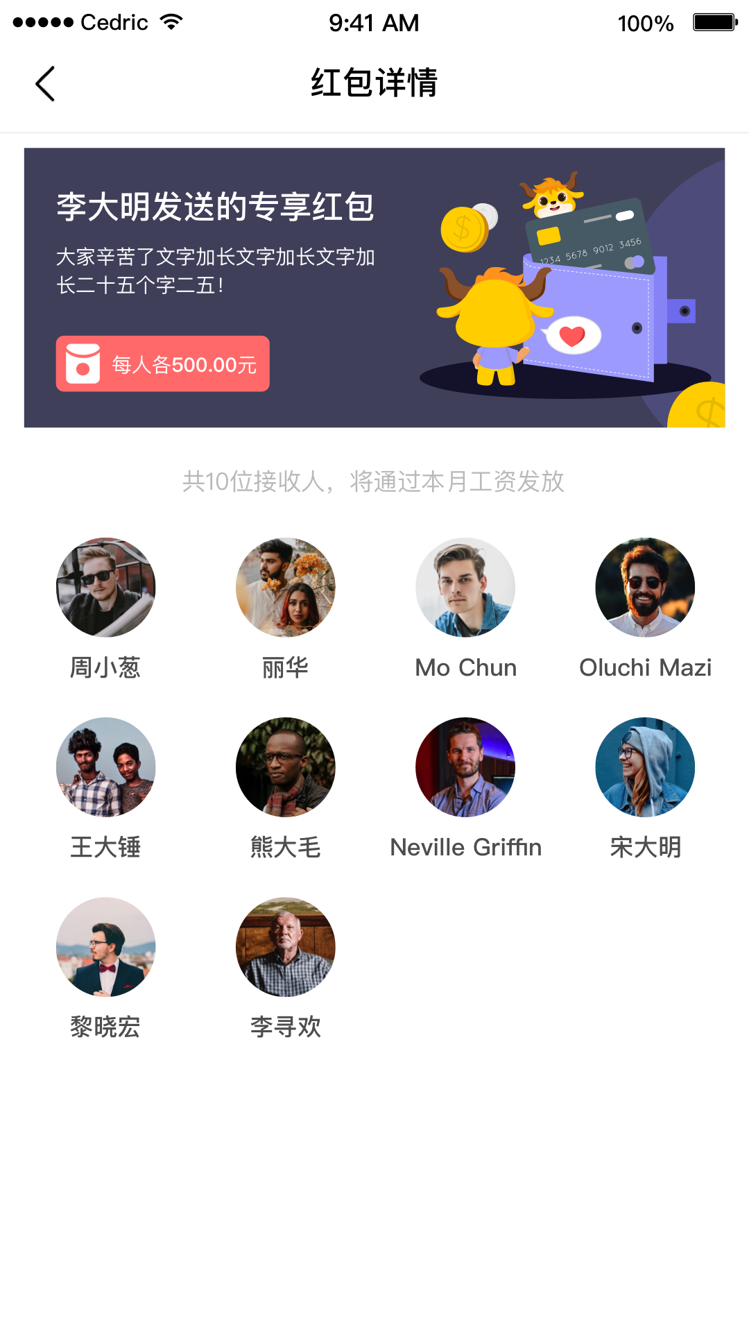 精彩截图-OAtalk2026官方新版
