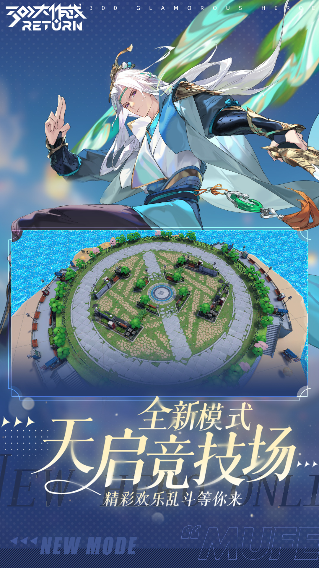 精彩截图-300大作战2025官方新版