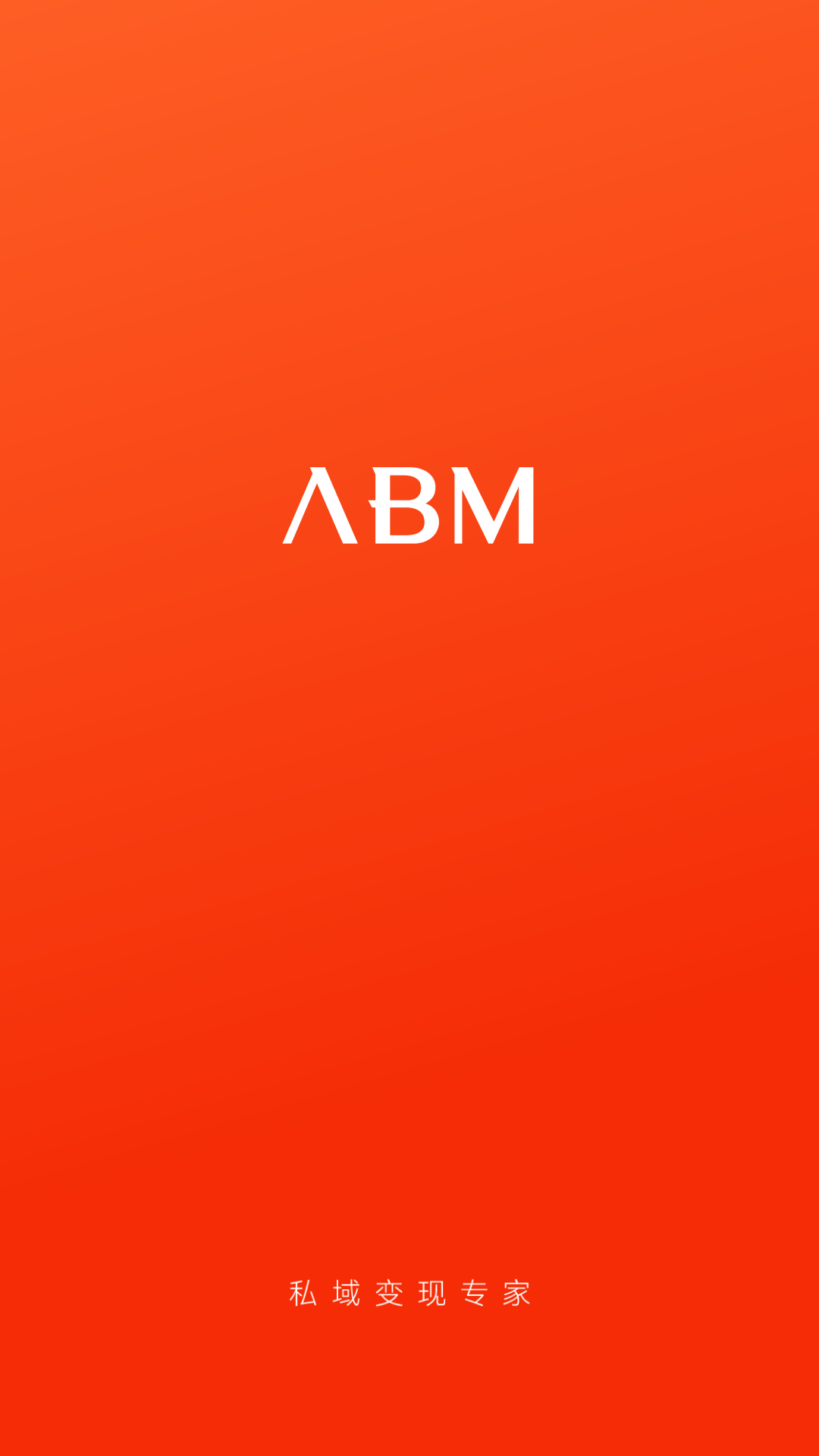 精彩截图-ABM2025官方新版