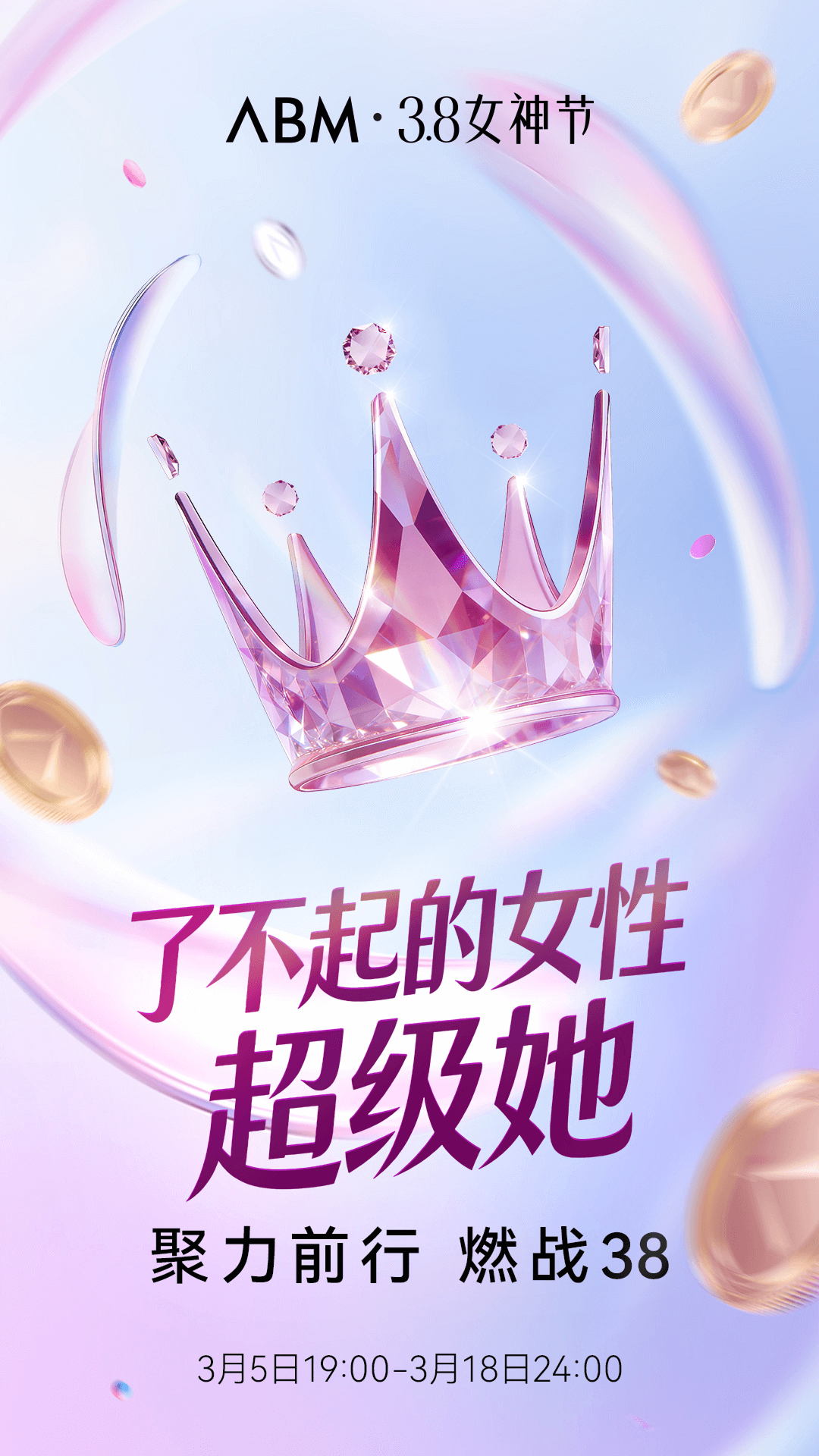 精彩截图-ABM2026官方新版