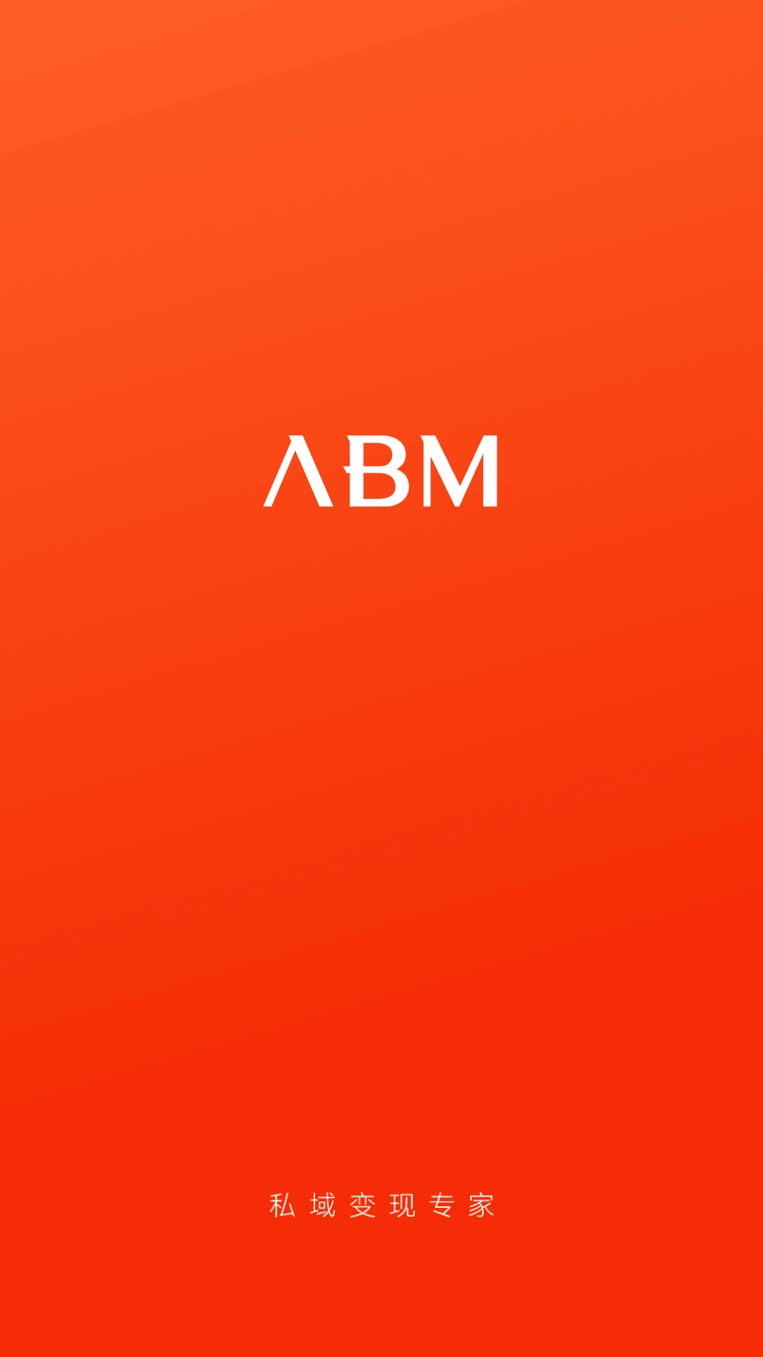 精彩截图-ABM2026官方新版