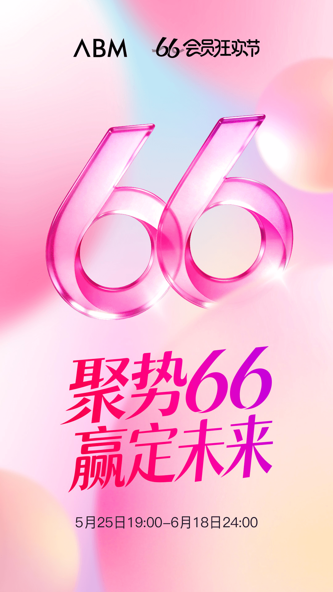精彩截图-ABM2026官方新版