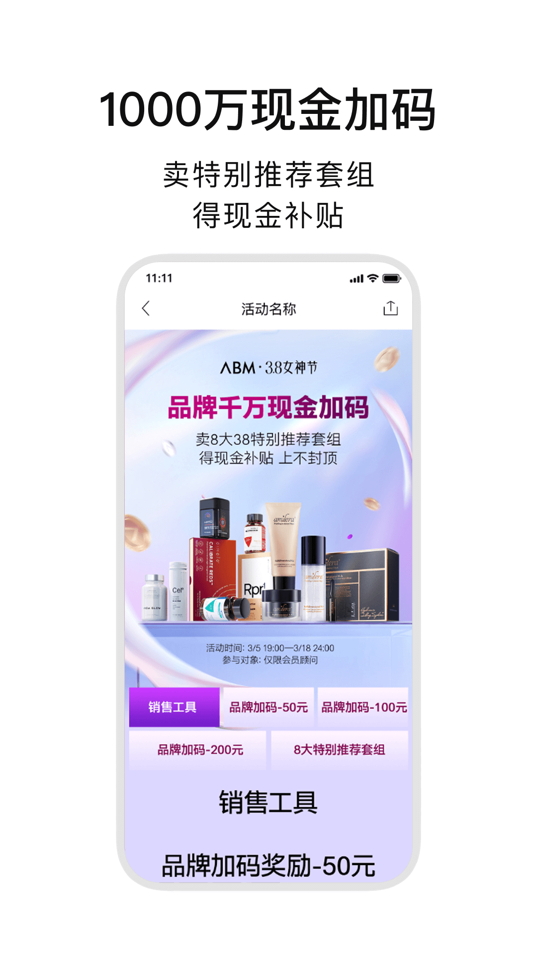 精彩截图-ABM2026官方新版