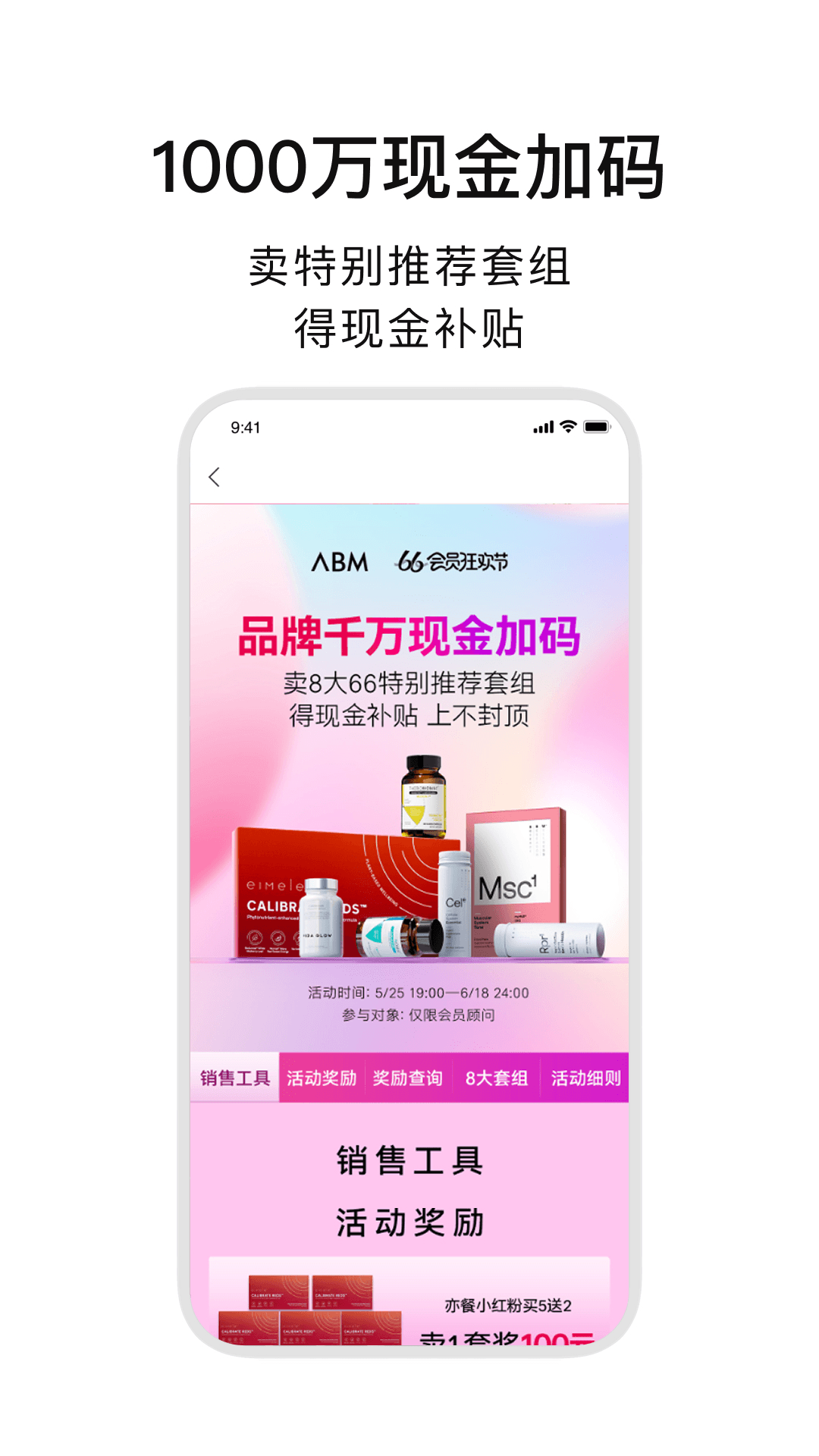 精彩截图-ABM2026官方新版