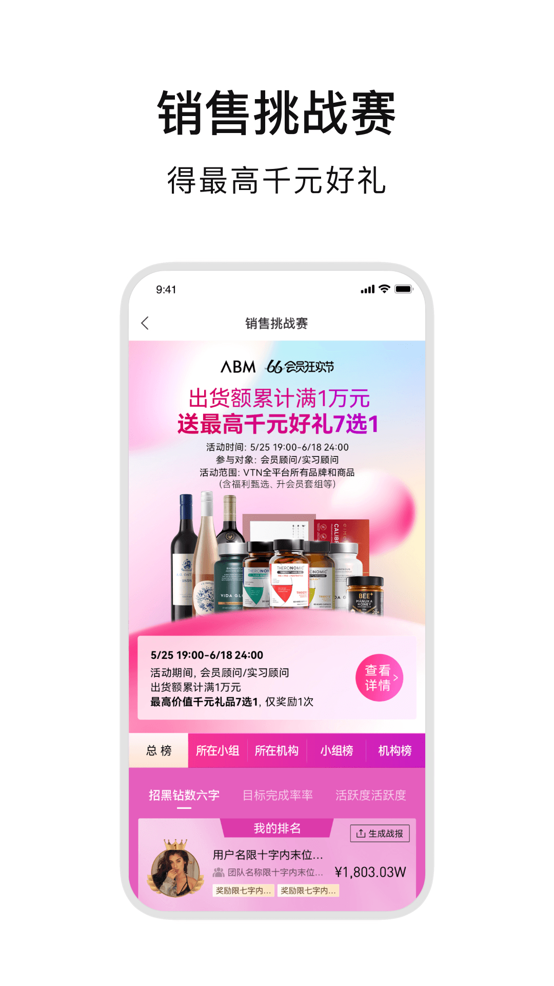 精彩截图-ABM2026官方新版