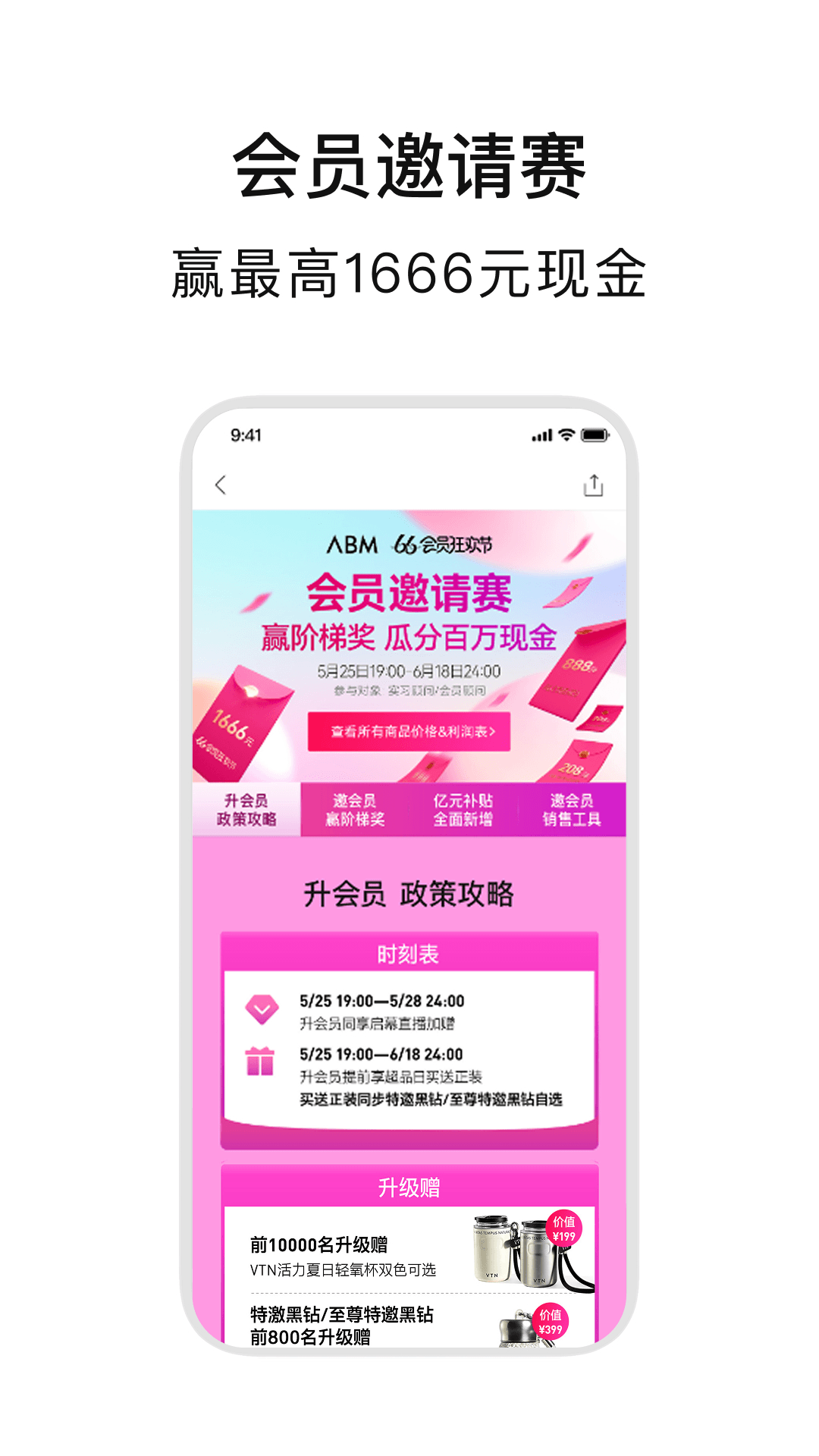 精彩截图-ABM2026官方新版