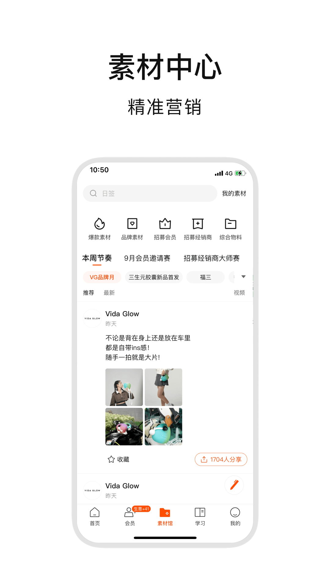 精彩截图-ABM2026官方新版