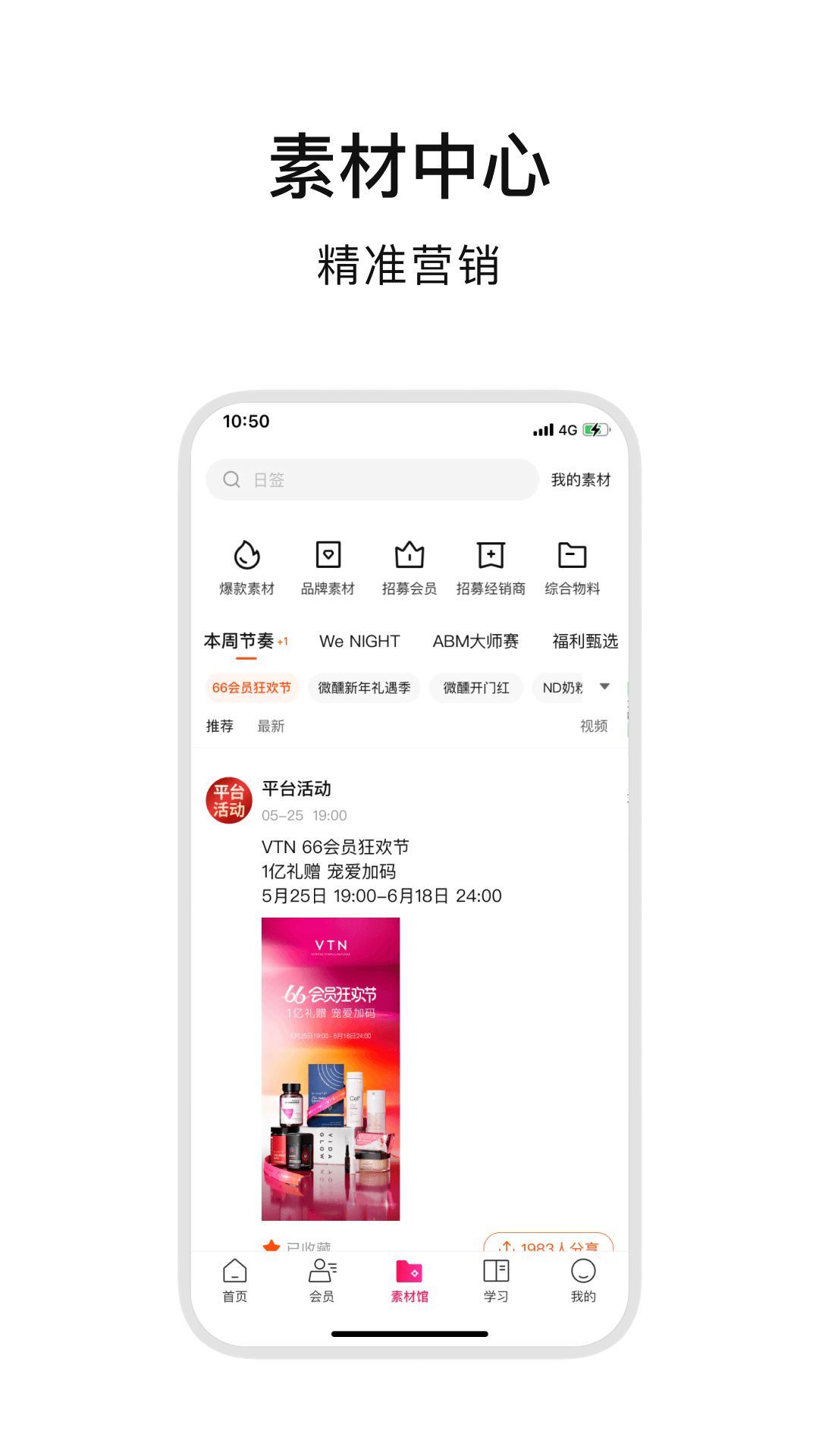 精彩截图-ABM2026官方新版