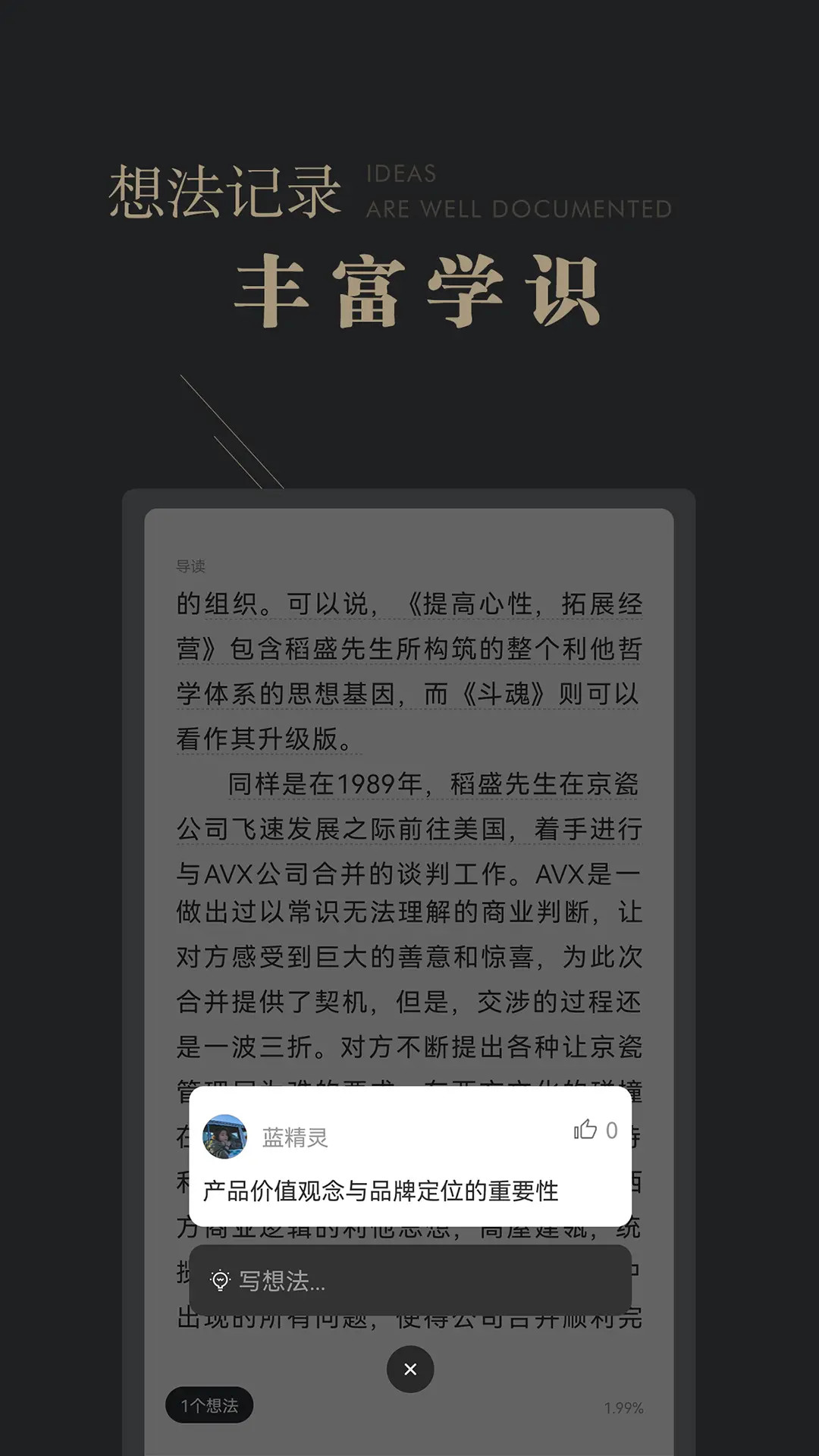 精彩截图-可知2026官方新版