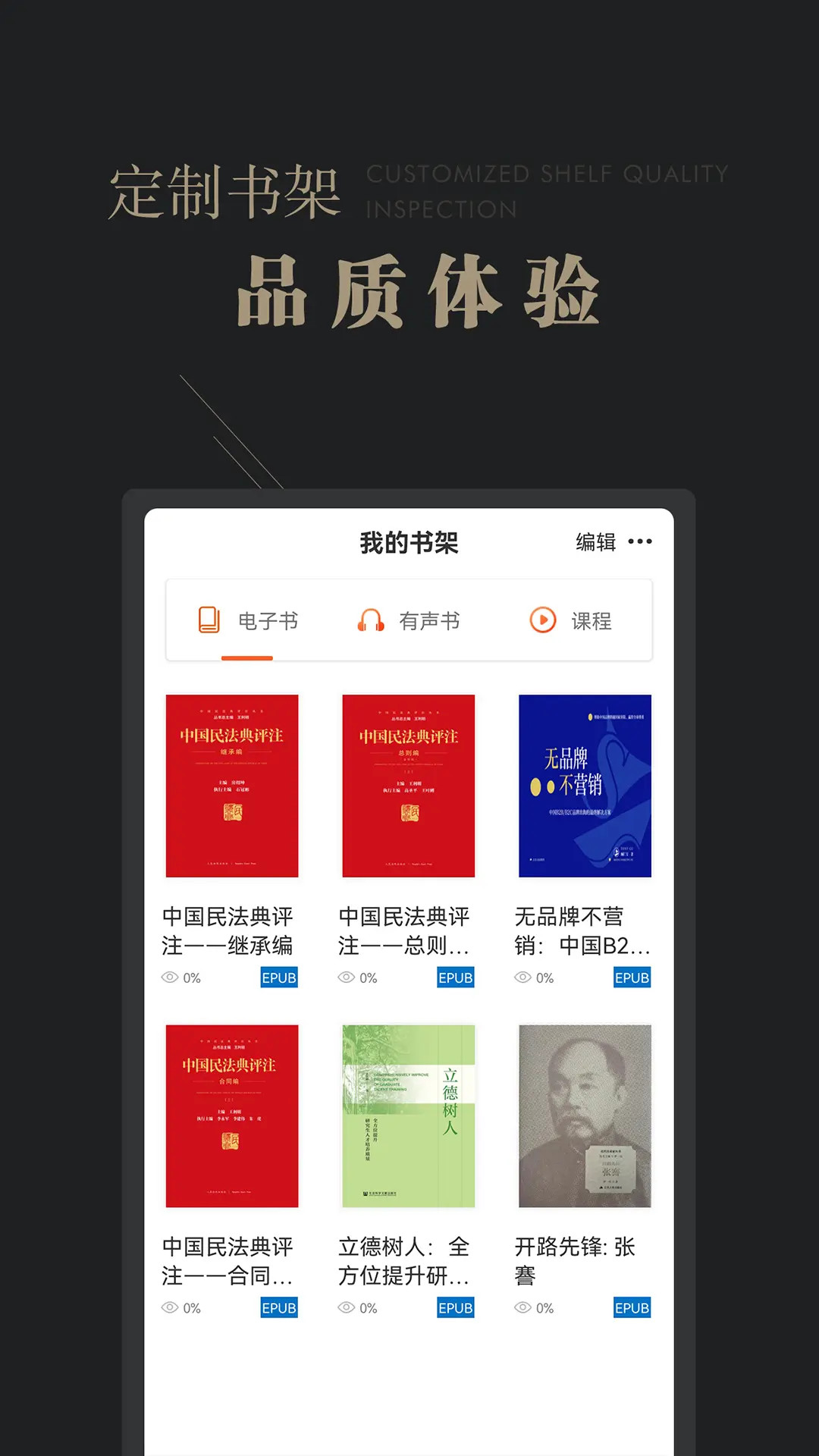 精彩截图-可知2026官方新版