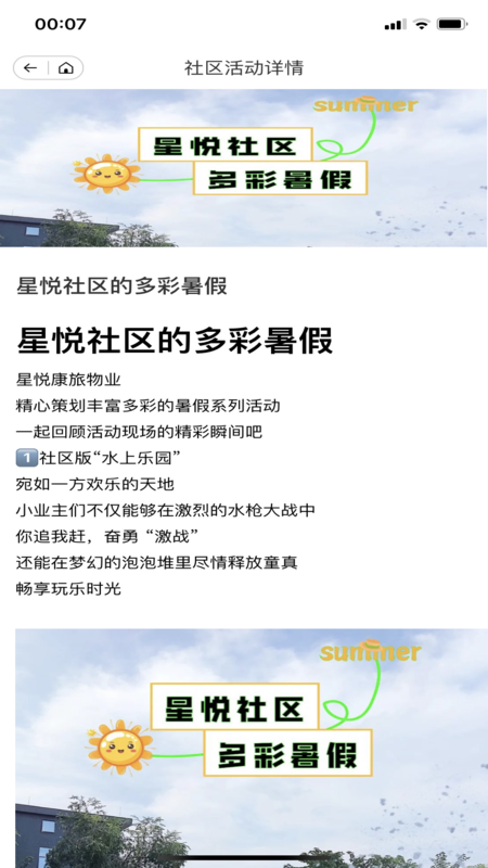 精彩截图-奥悦家2025官方新版