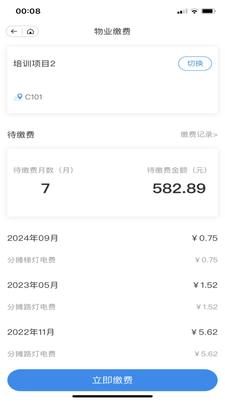 精彩截图-奥悦家2025官方新版
