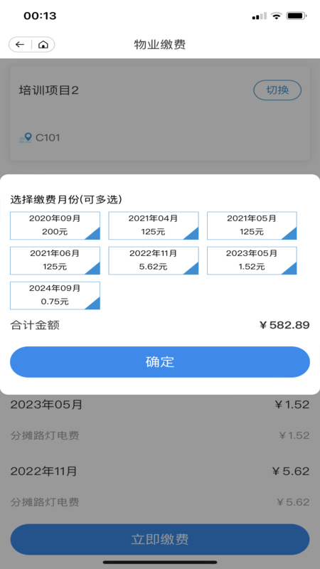 精彩截图-奥悦家2025官方新版