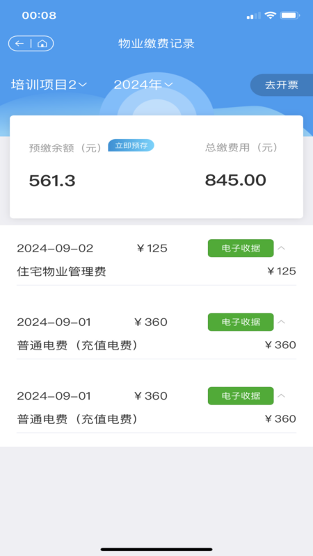 精彩截图-奥悦家2025官方新版