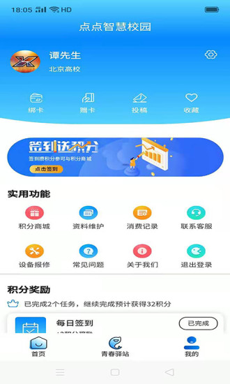 精彩截图-点点2024官方新版