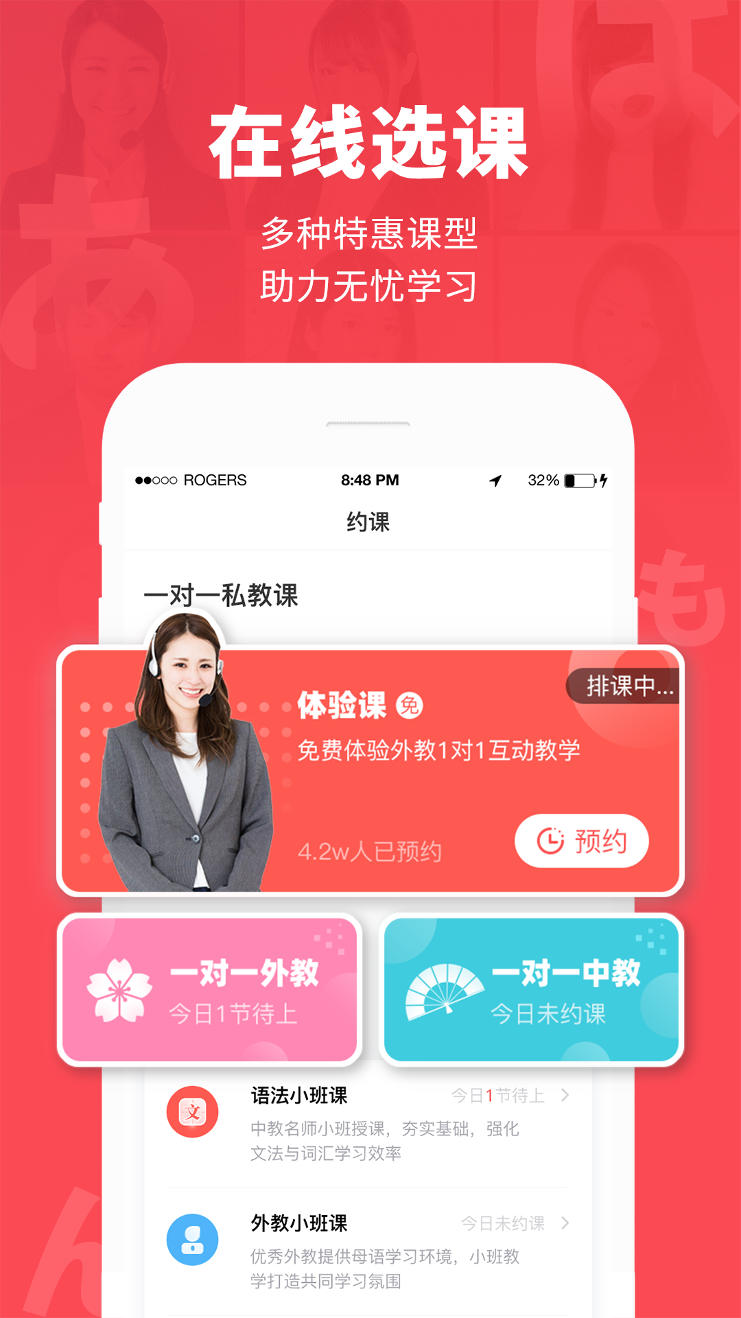 精彩截图-日本村日语2025官方新版