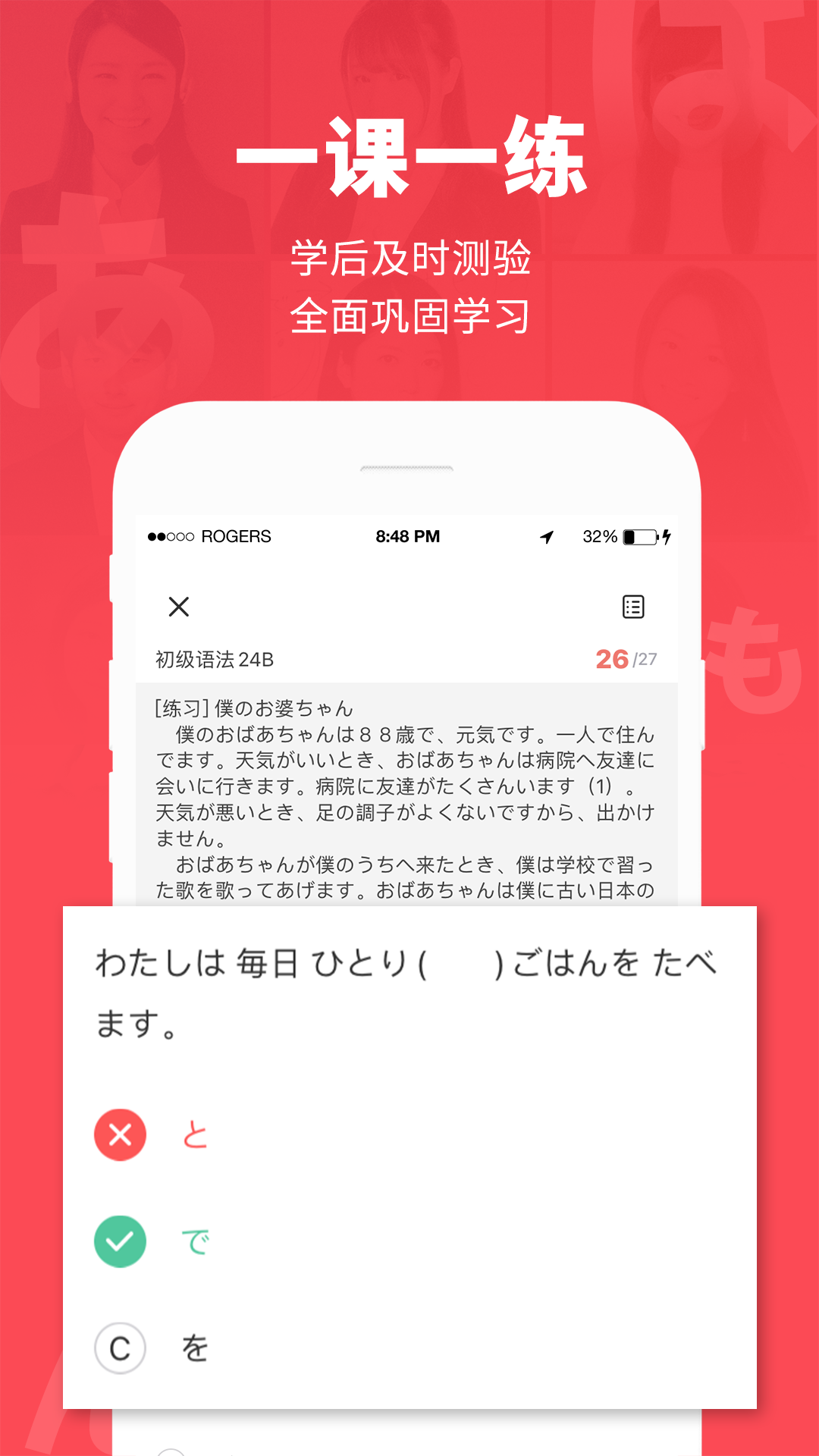 精彩截图-日本村日语2025官方新版
