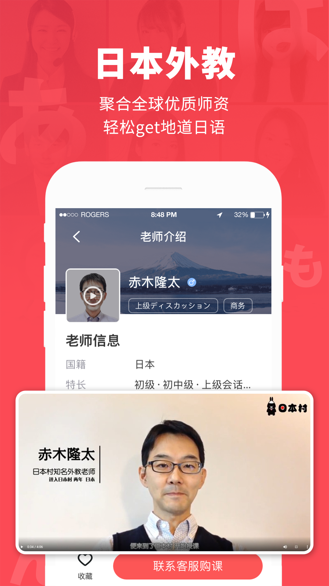 精彩截图-日本村日语2025官方新版