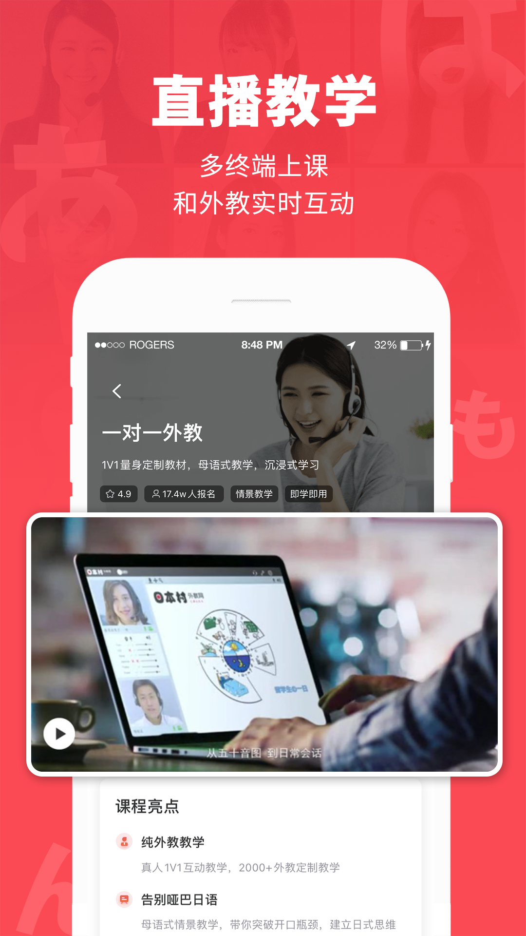 精彩截图-日本村日语2025官方新版