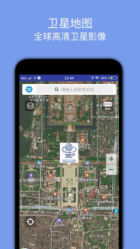 精彩截图-百斗导航2026官方新版