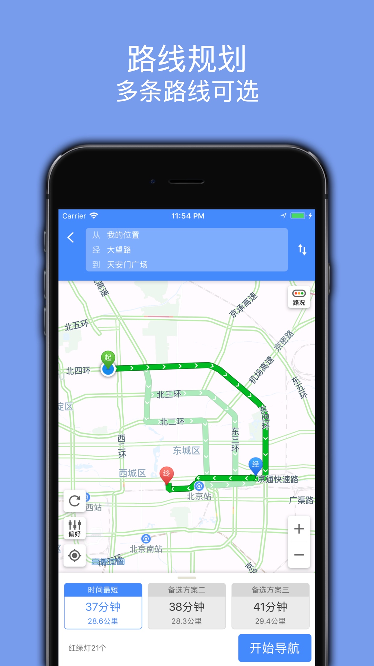 精彩截图-百斗导航2025官方新版