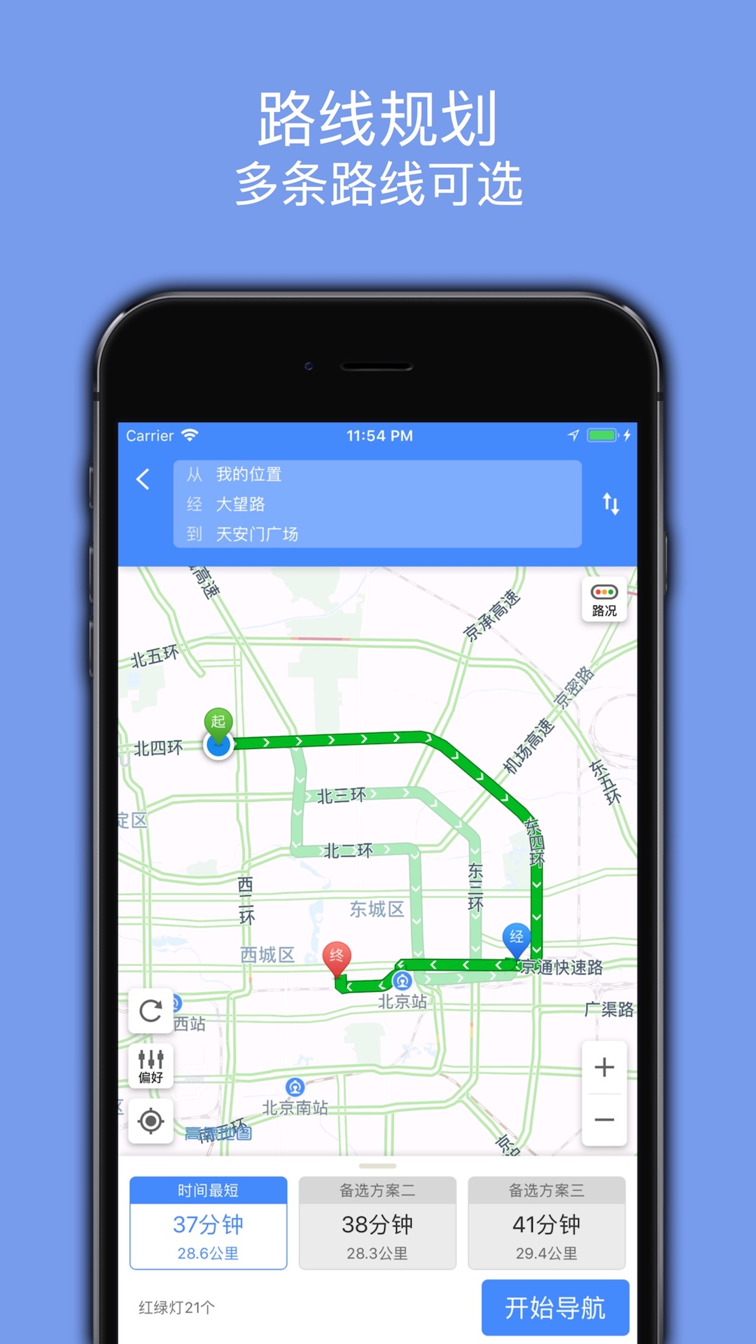精彩截图-百斗导航2026官方新版
