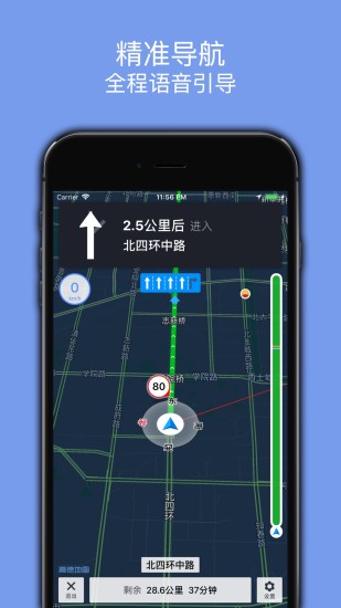 精彩截图-百斗导航2024官方新版