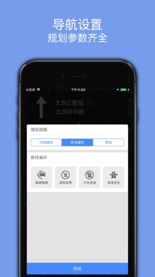 精彩截图-百斗导航2024官方新版