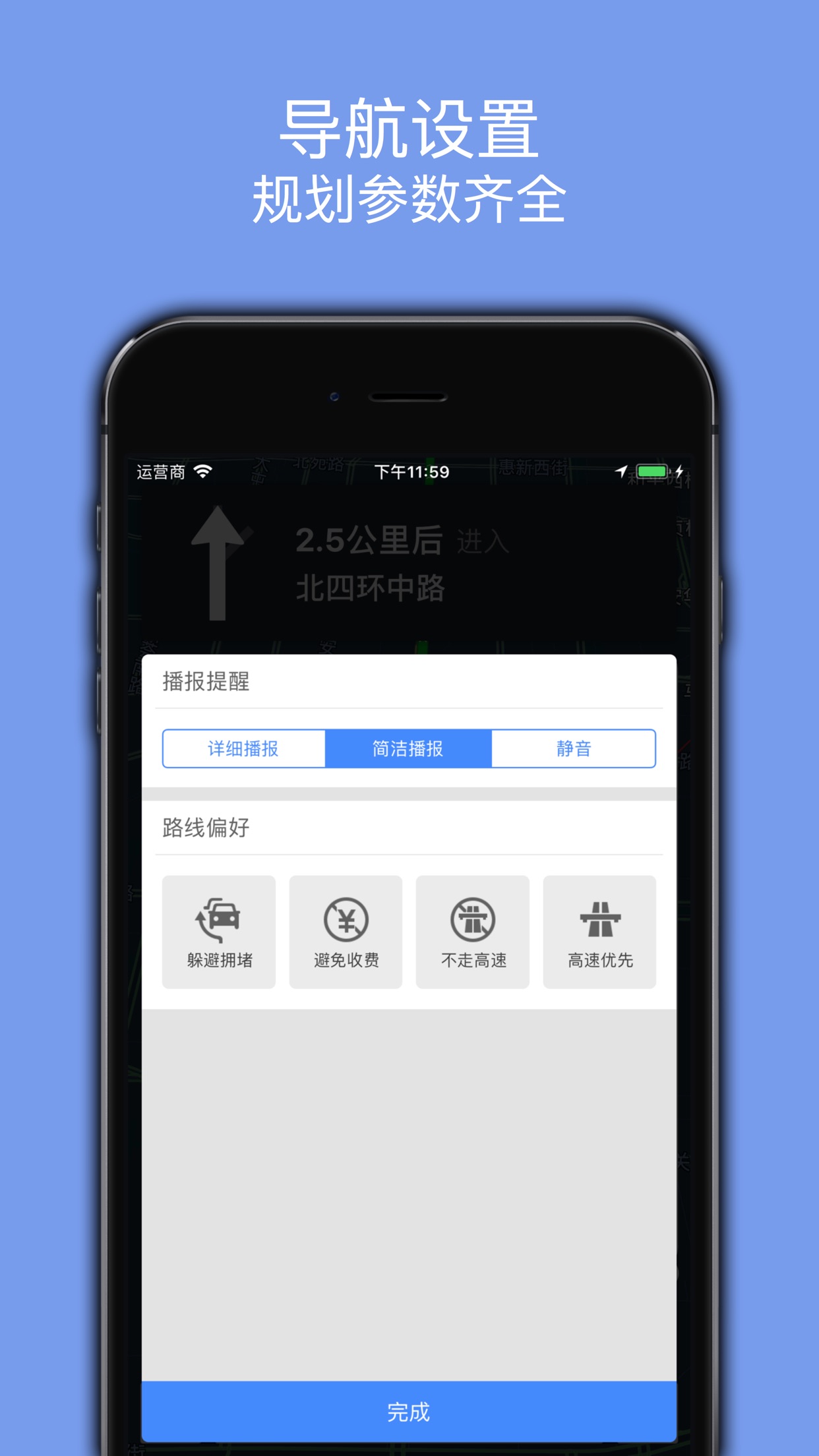 精彩截图-百斗导航2025官方新版