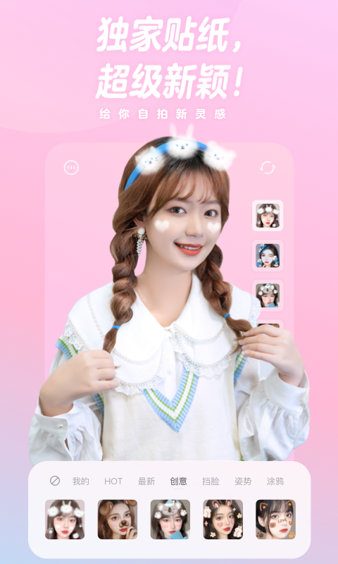 精彩截图-一甜相机2025官方新版