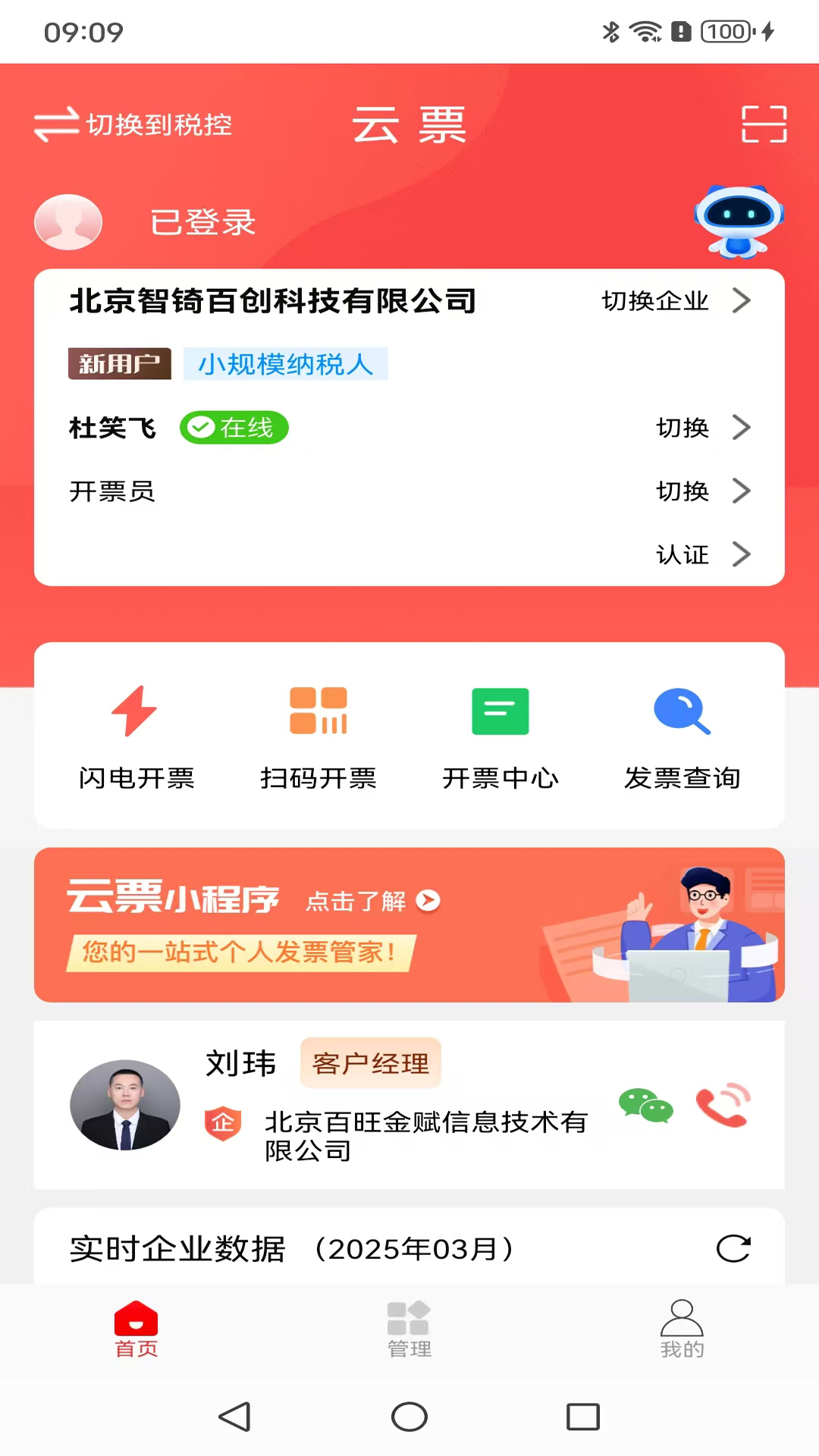 精彩截图-云票2025官方新版