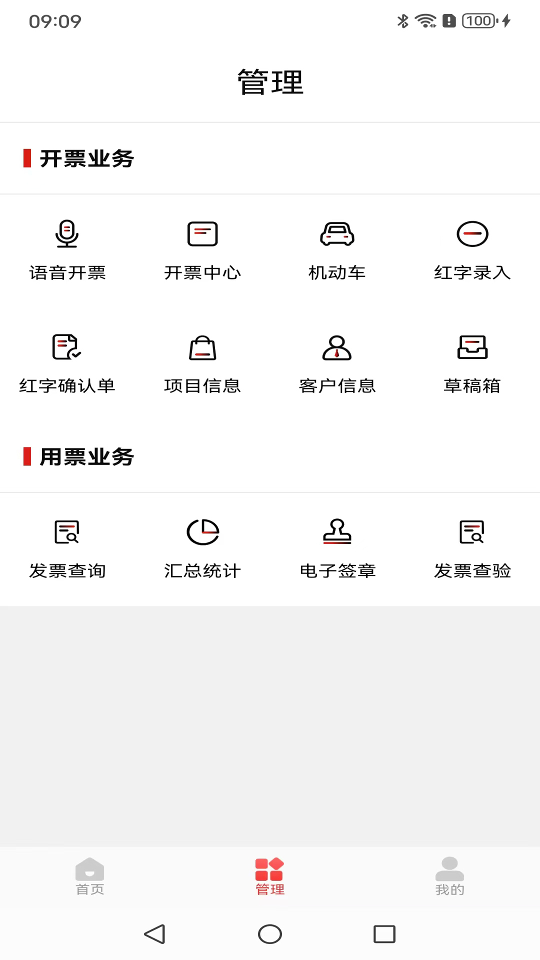 精彩截图-云票2025官方新版