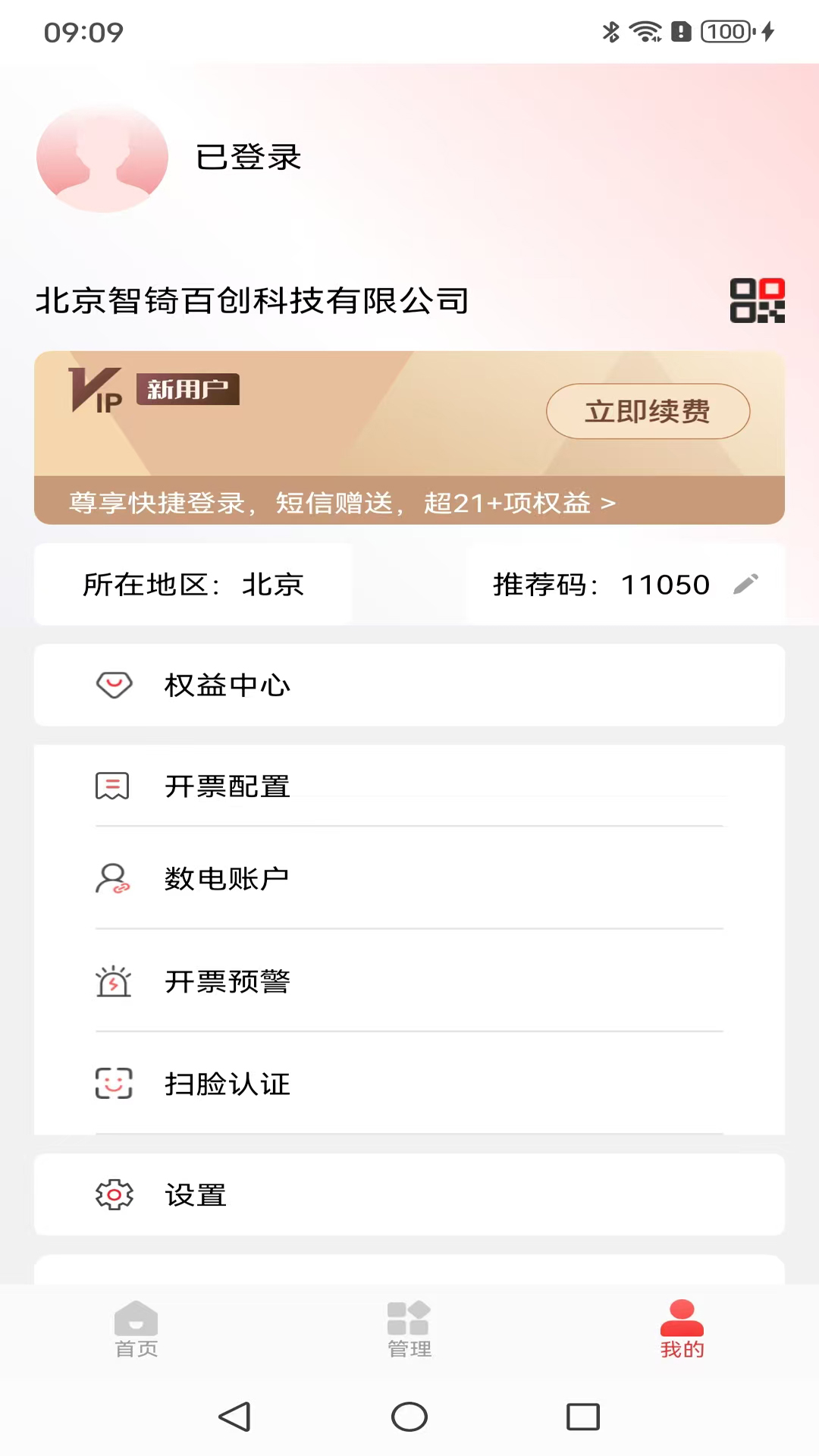 精彩截图-云票2025官方新版