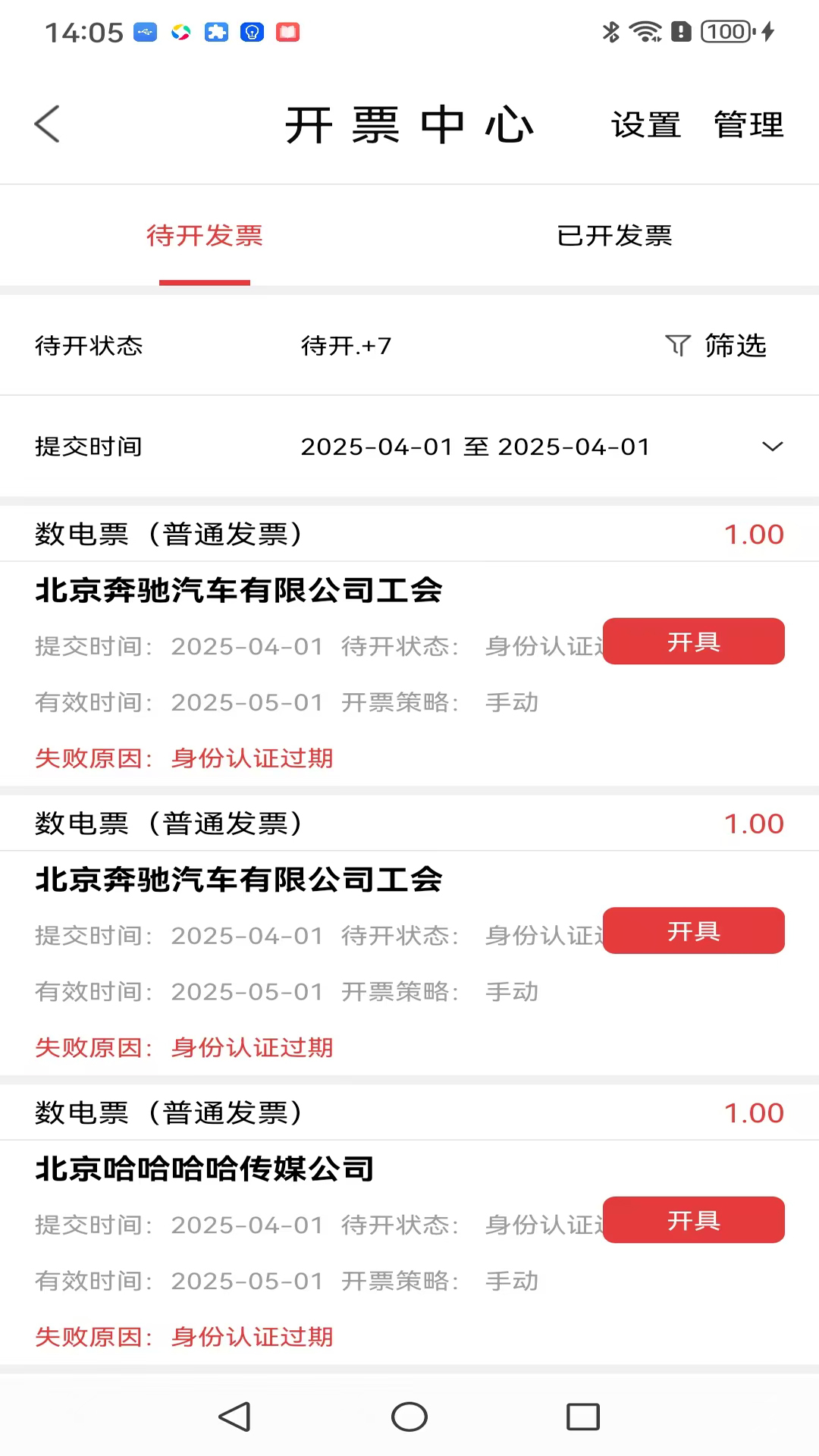 精彩截图-云票2025官方新版