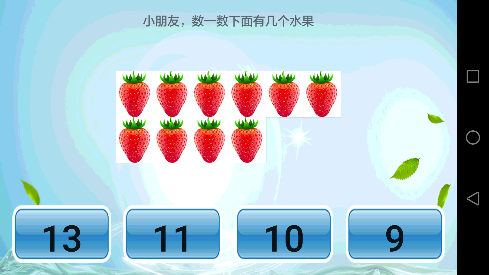 精彩截图-儿童学习乐园2025官方新版