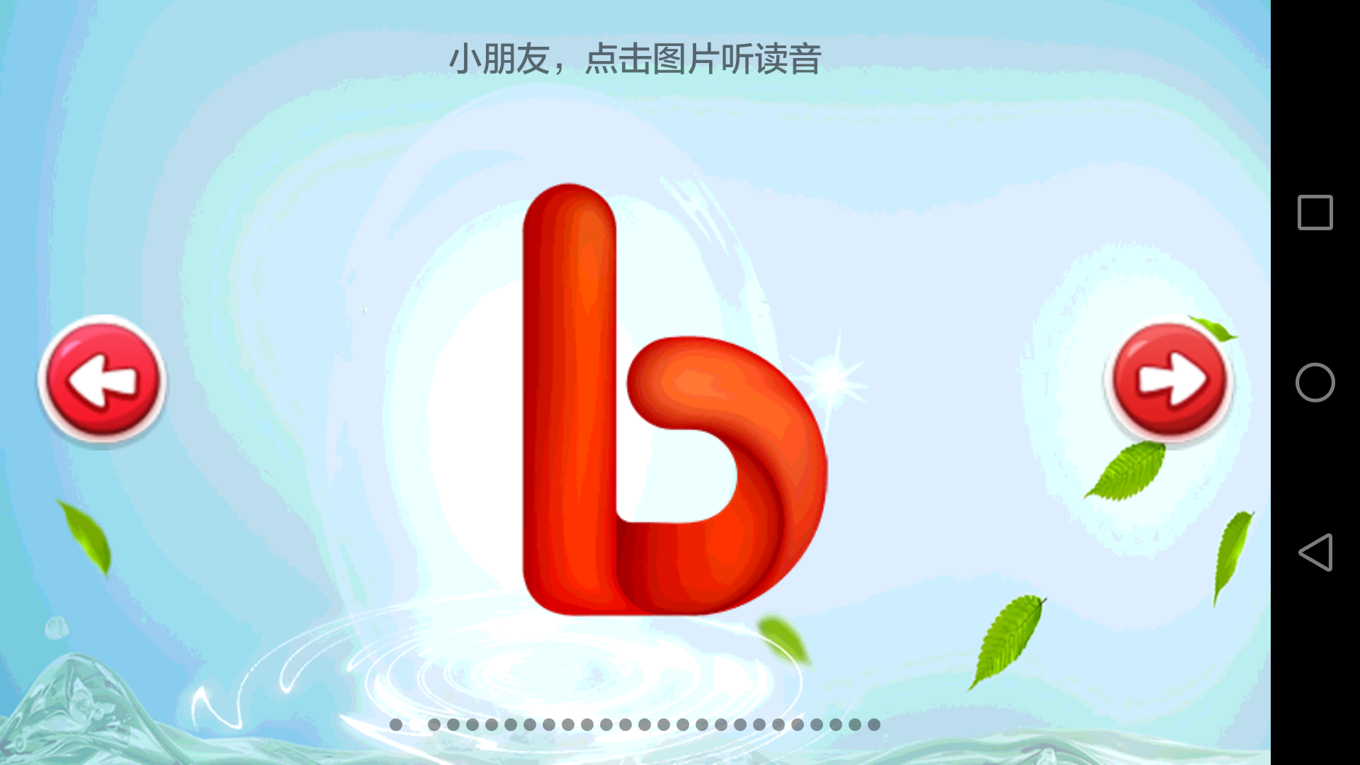 精彩截图-儿童学习乐园2025官方新版