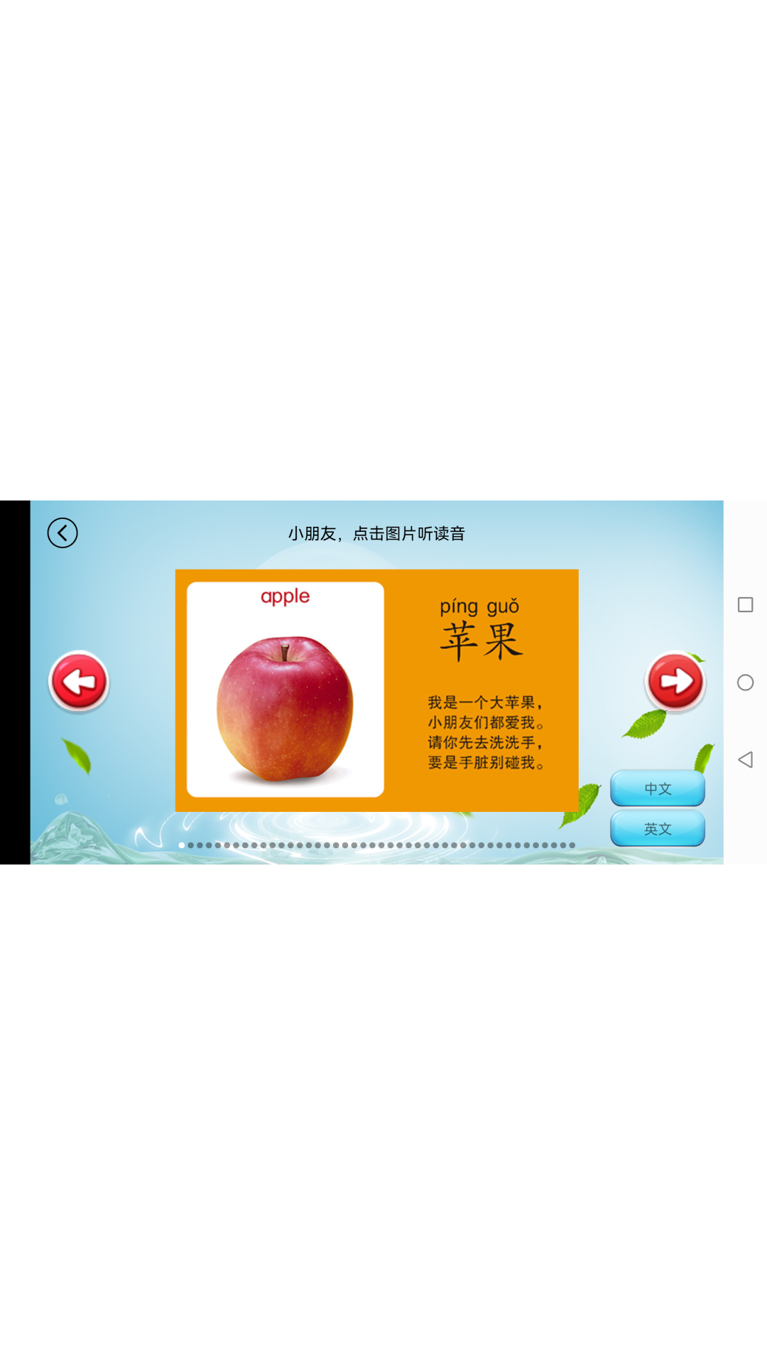 精彩截图-儿童学习乐园2026官方新版