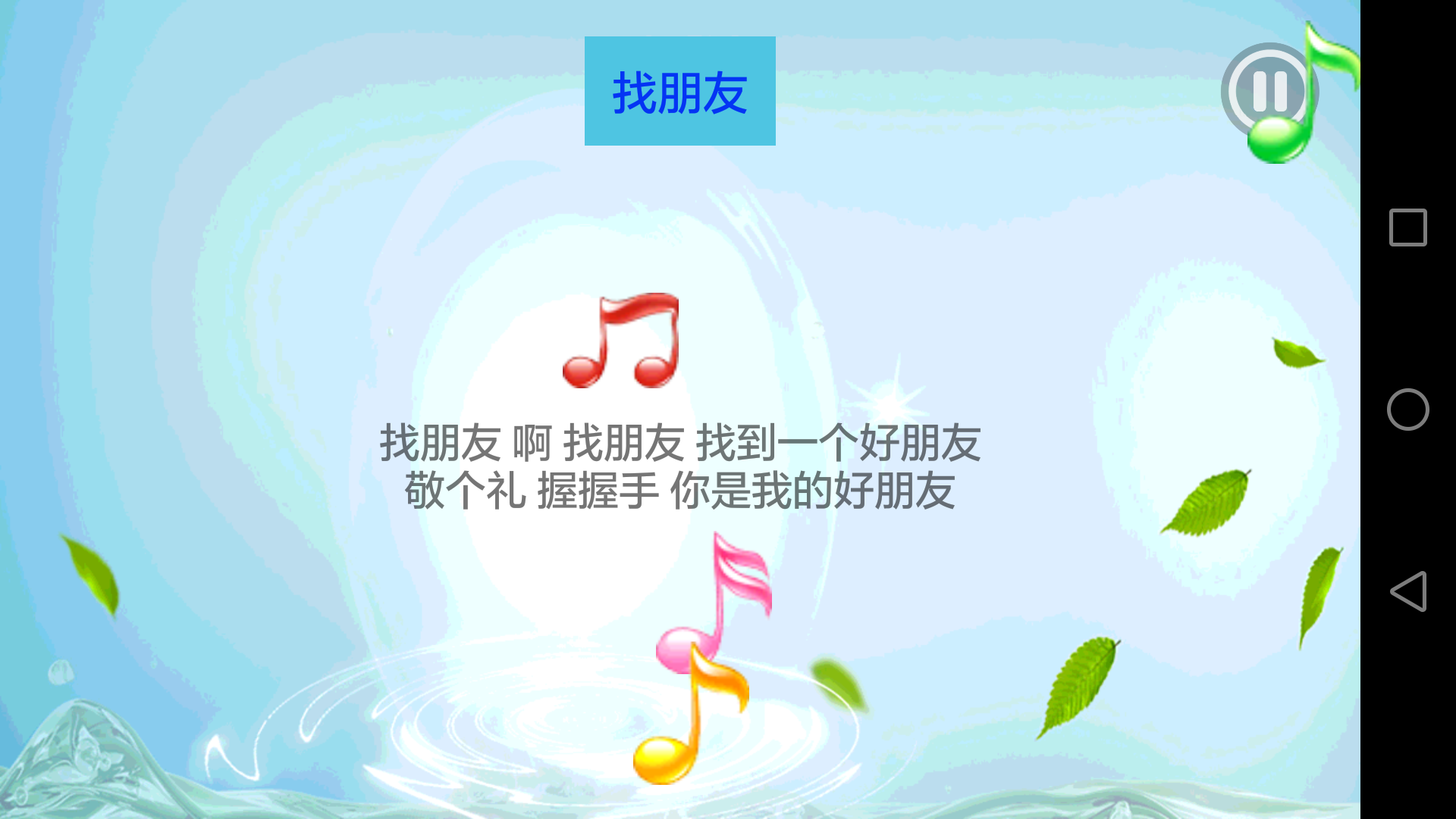 精彩截图-儿童学习乐园2025官方新版