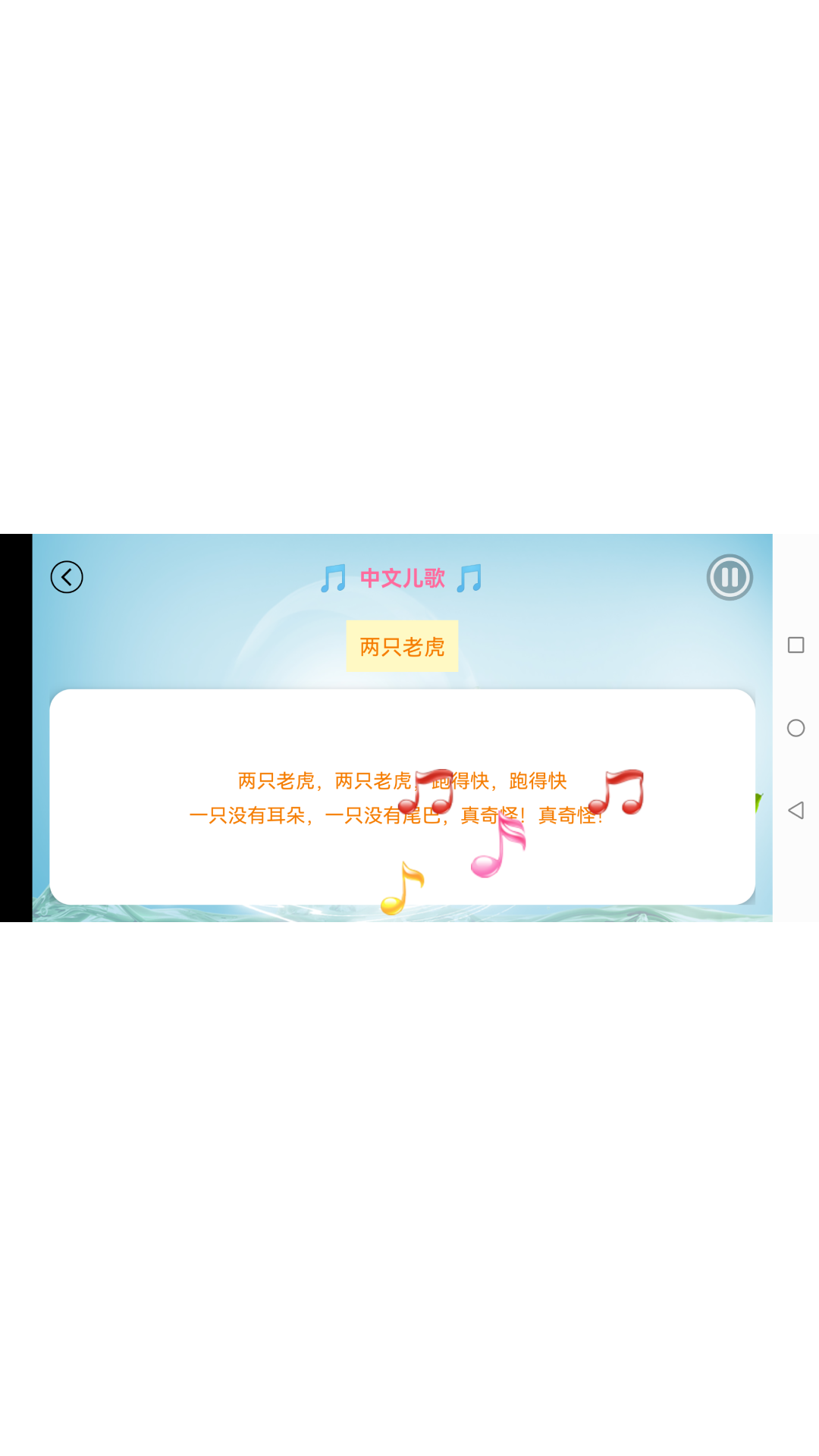精彩截图-儿童学习乐园2026官方新版
