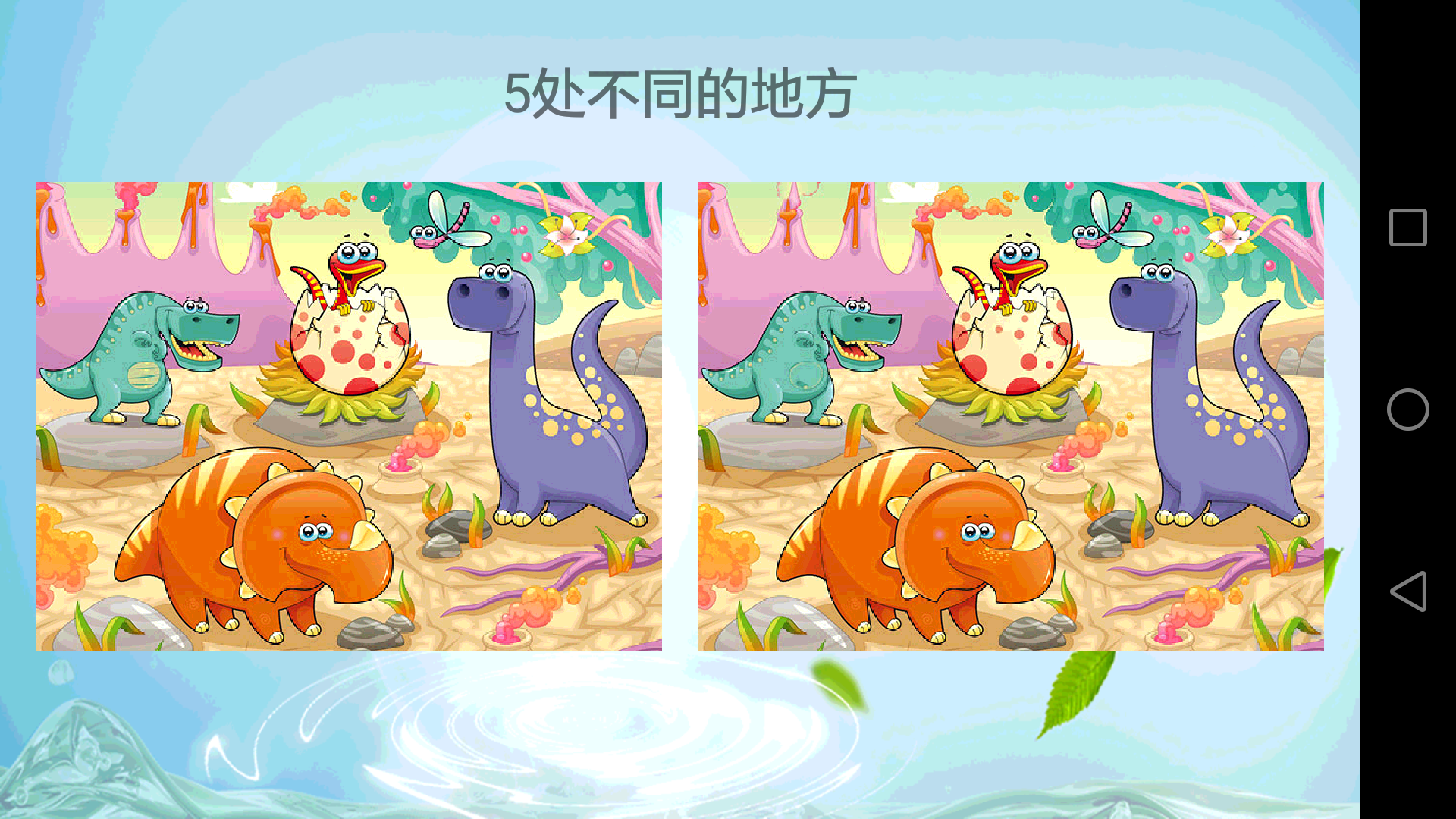 精彩截图-儿童学习乐园2025官方新版