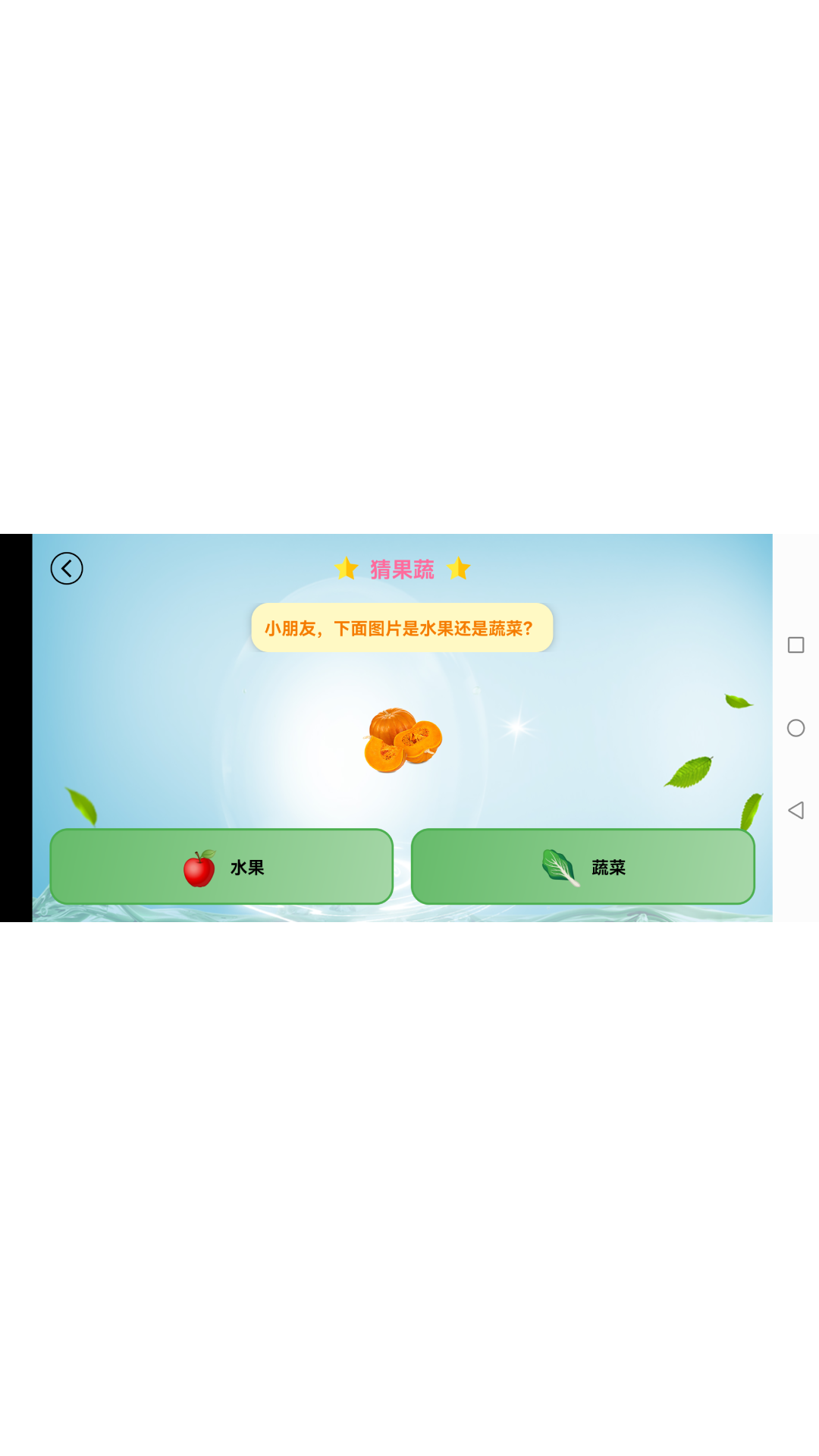 精彩截图-儿童学习乐园2026官方新版