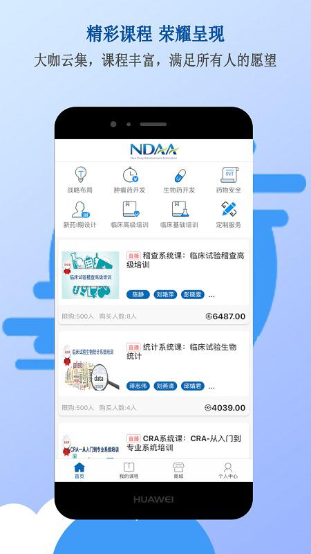 精彩截图-NDAA2025官方新版