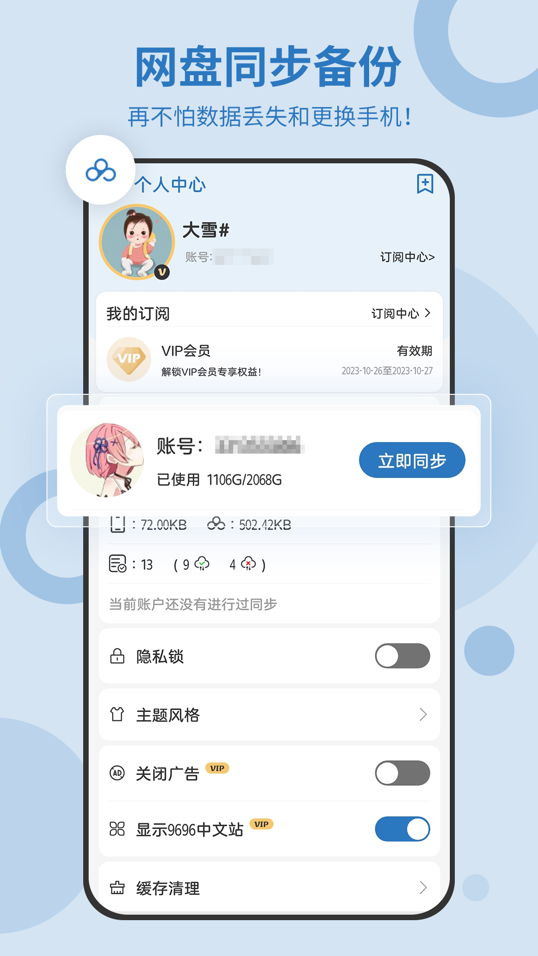 精彩截图-待办任务清单2026官方新版