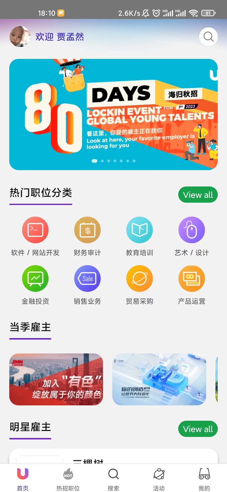 精彩截图-LockinU2025官方新版