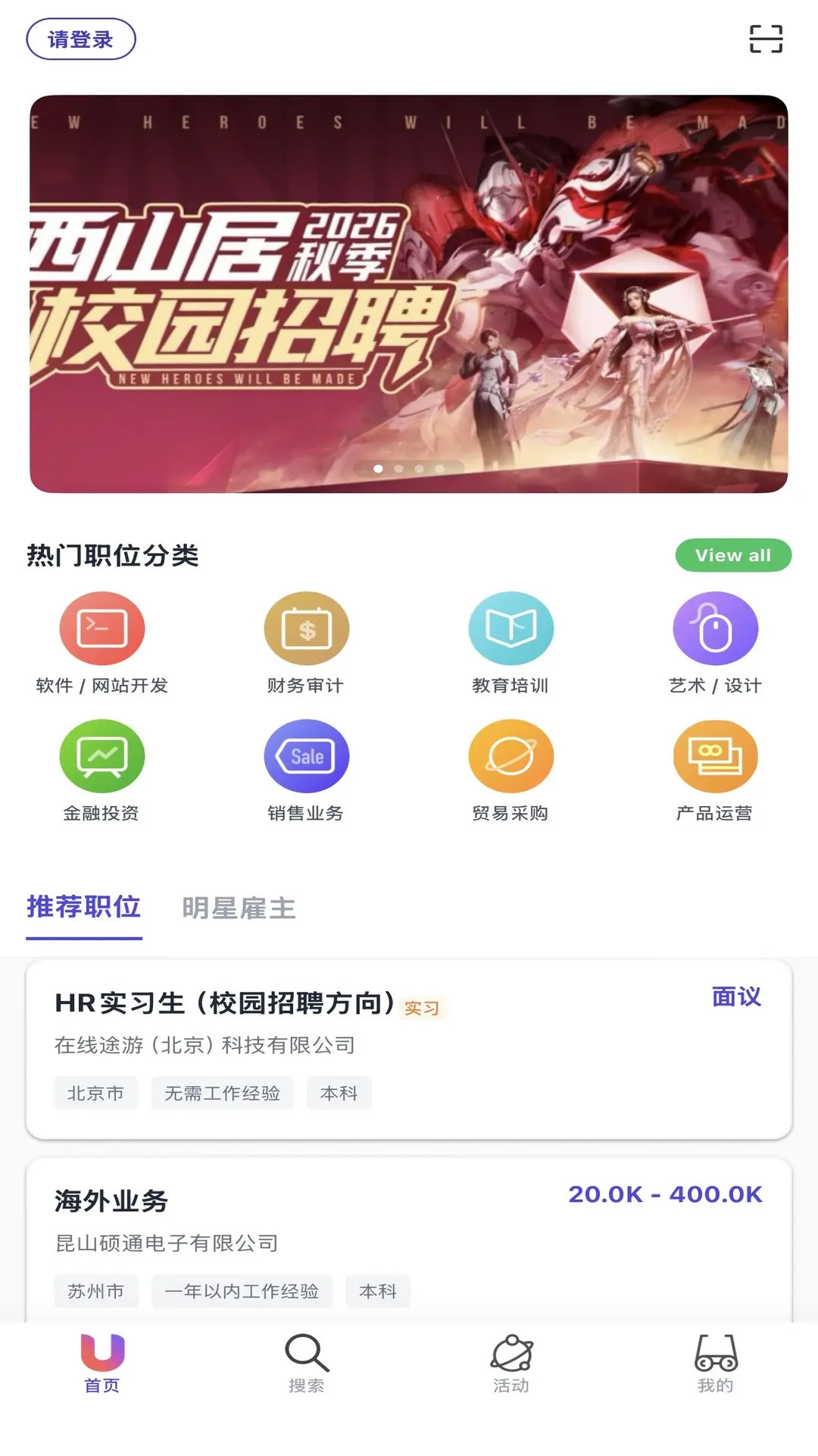 精彩截图-LockinU2026官方新版