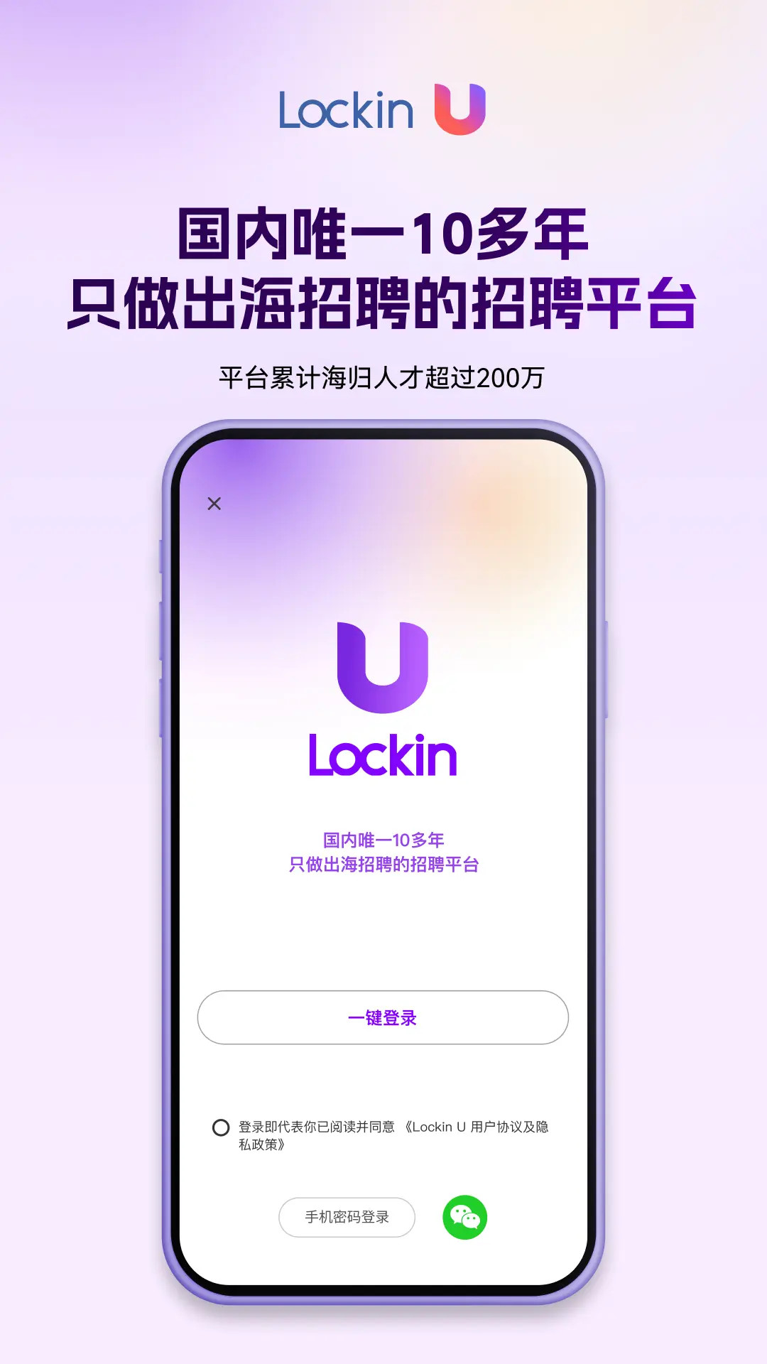精彩截图-LockinU2026官方新版