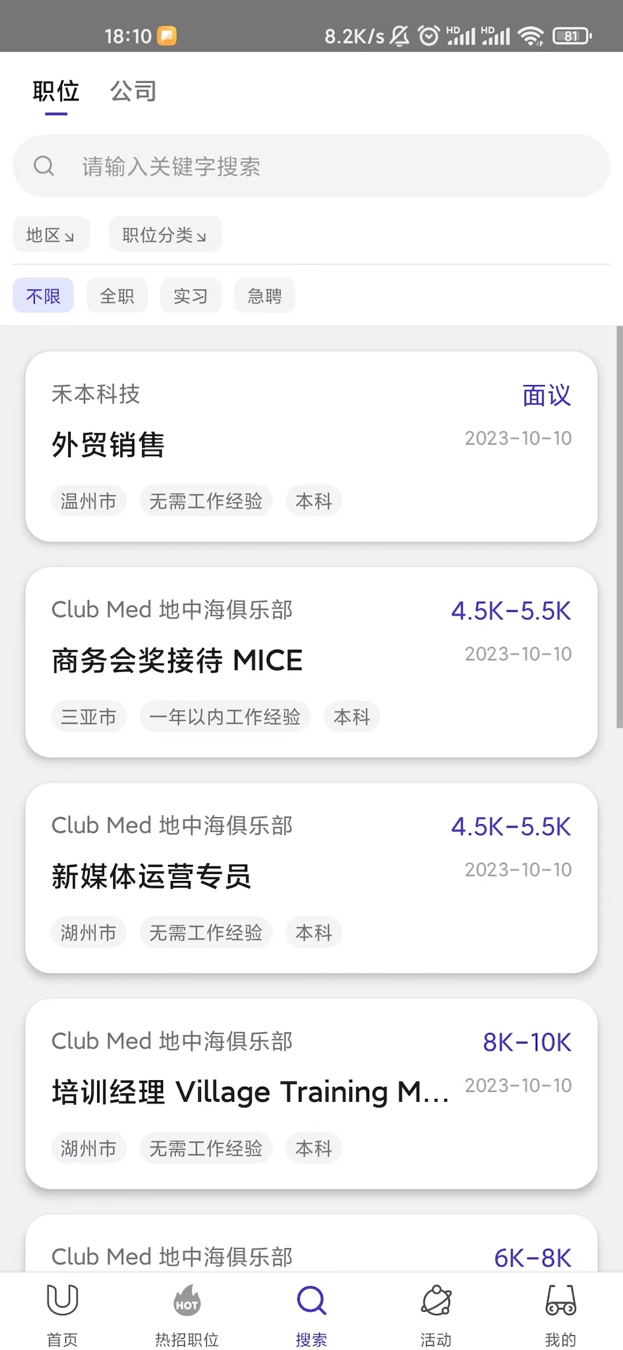 精彩截图-LockinU2025官方新版